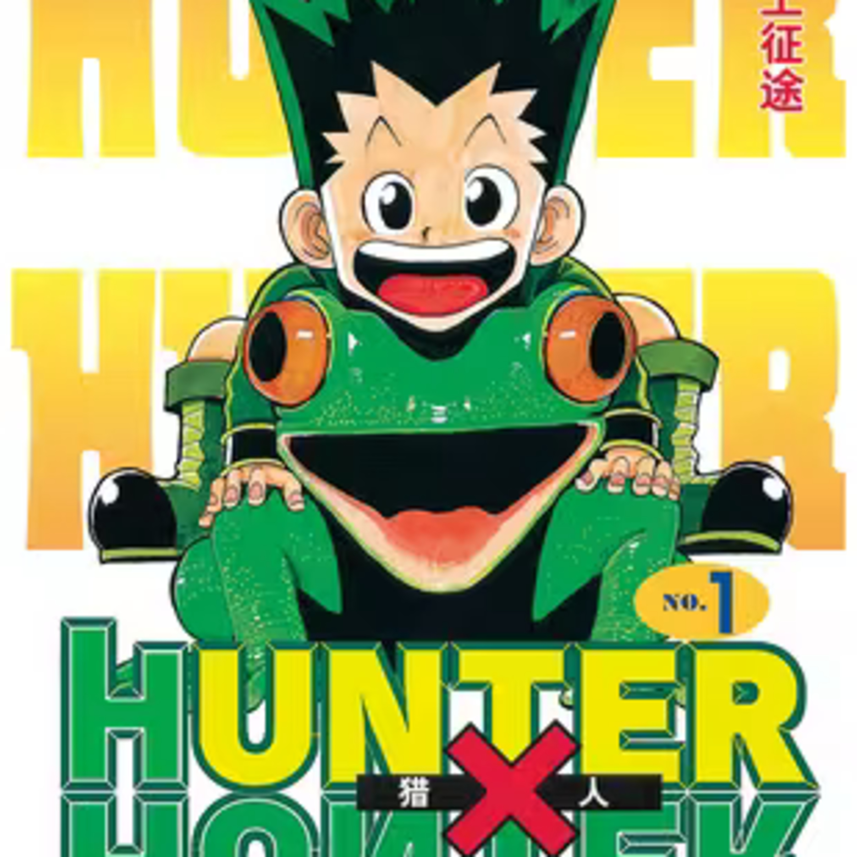 vol.041:全职猎人:战斗动作、科幻和黑暗奇幻 vol.041:全职猎人:战斗动作、科幻和黑暗奇幻