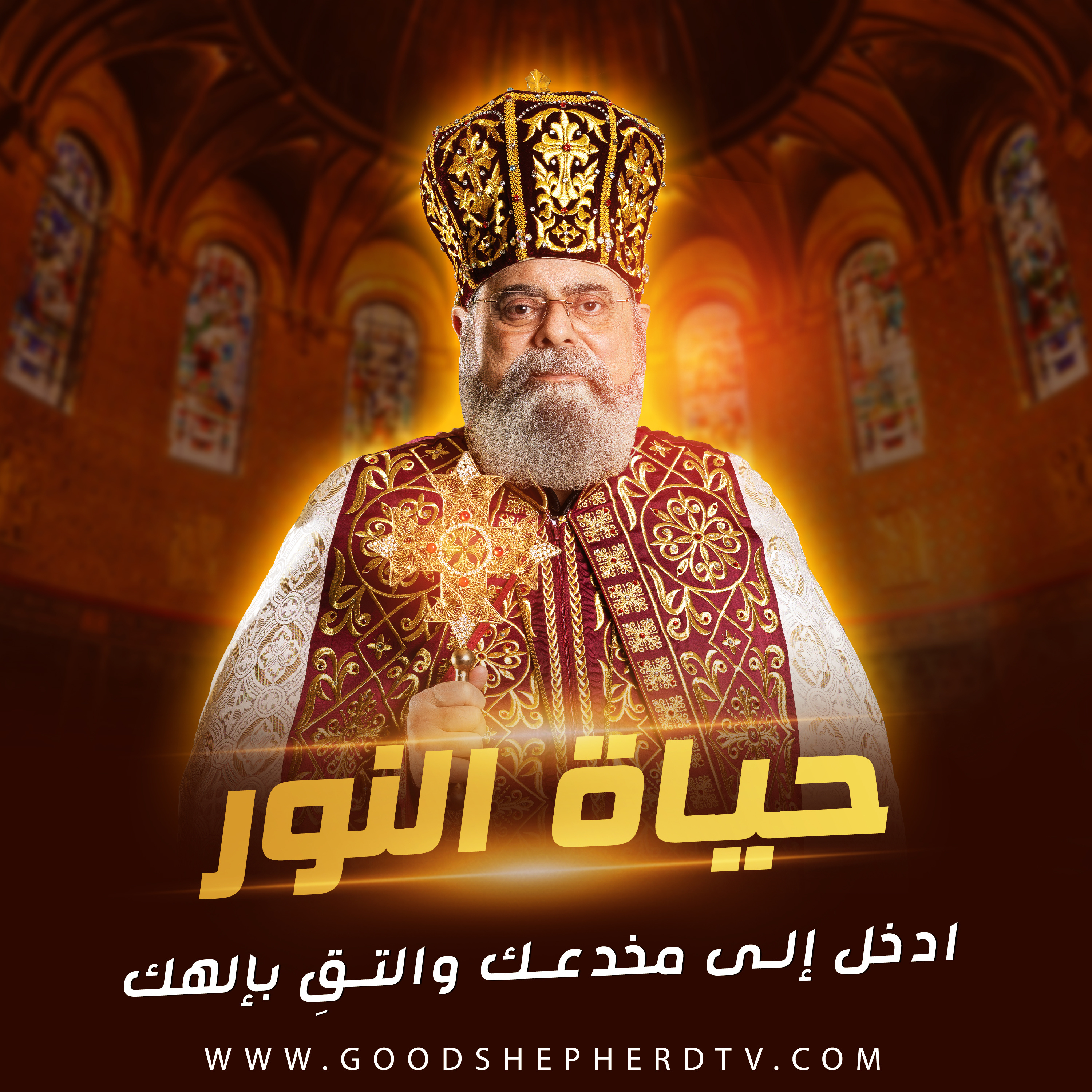 ٧- ادخل إلى مخدعك والتقِ بإلهك episode artwork