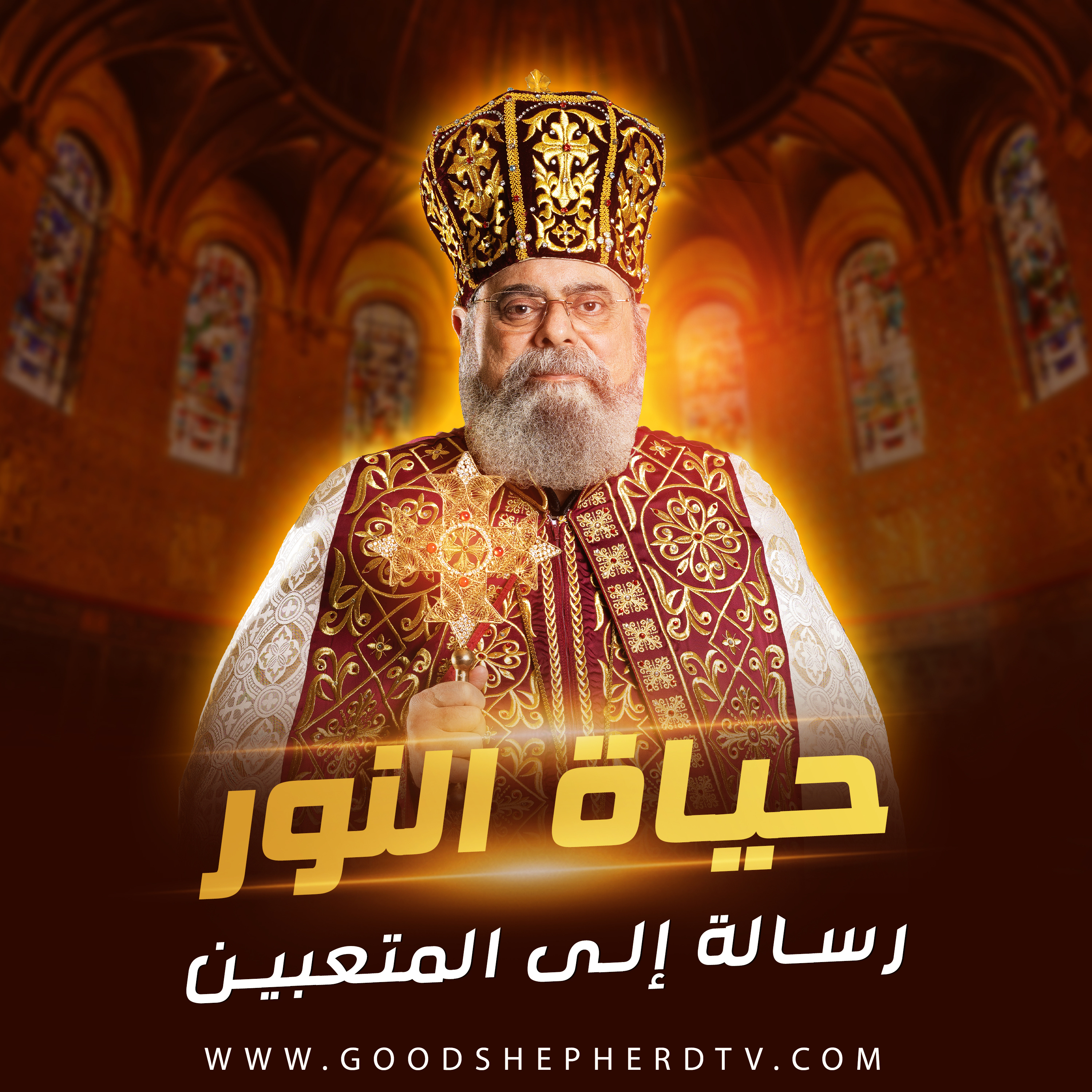 ١٣- رسالة إلى المتعبين episode artwork