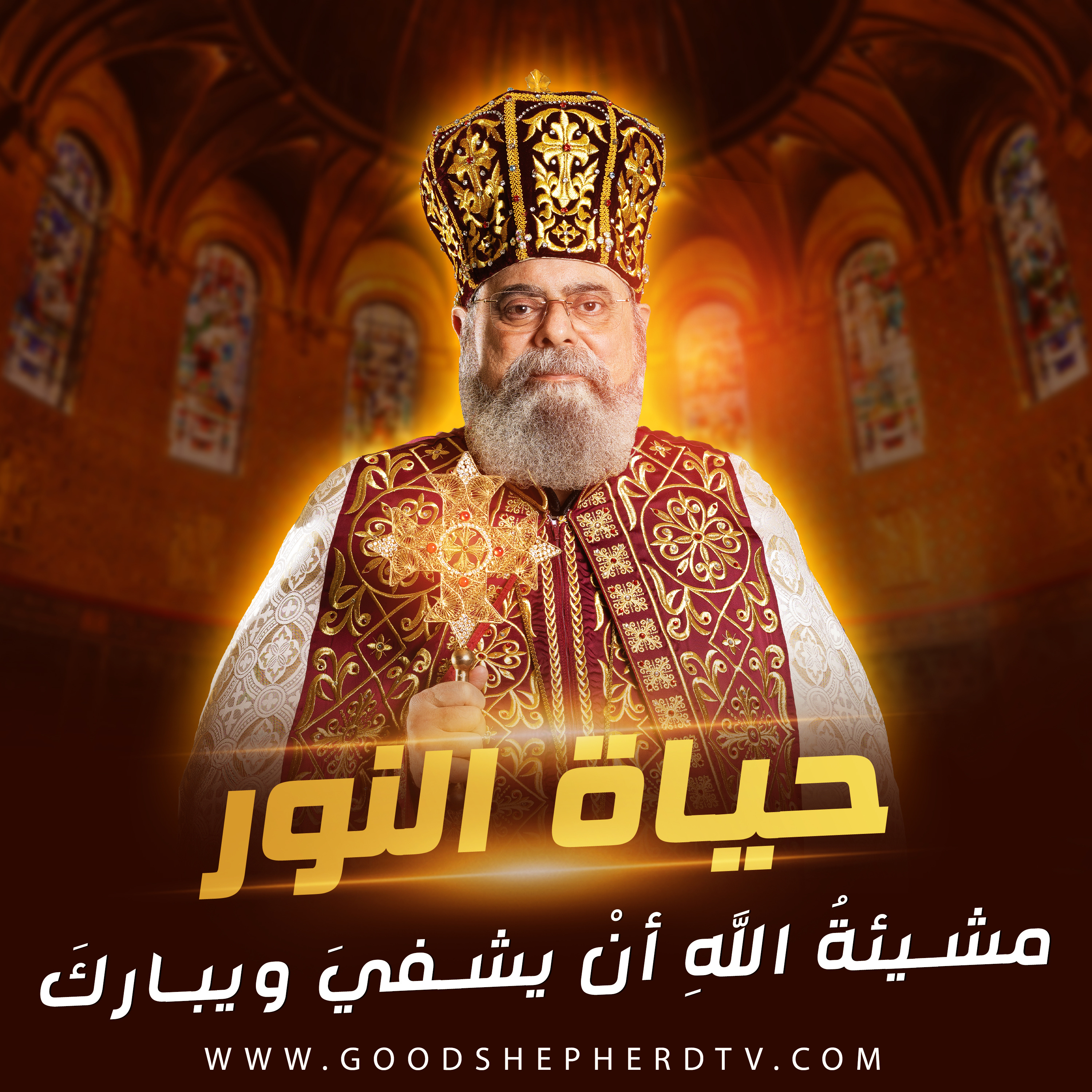 ١٩- مشيئة الله أن يشفي ويبارك episode artwork