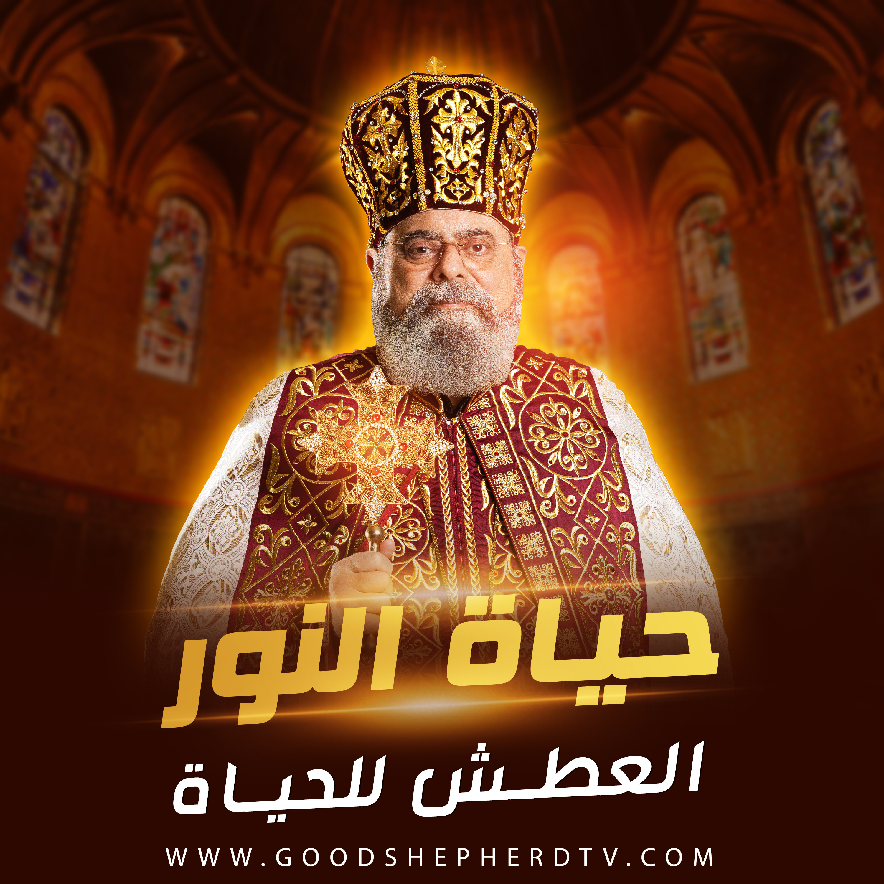 ٢٥- العطش للحياة episode artwork