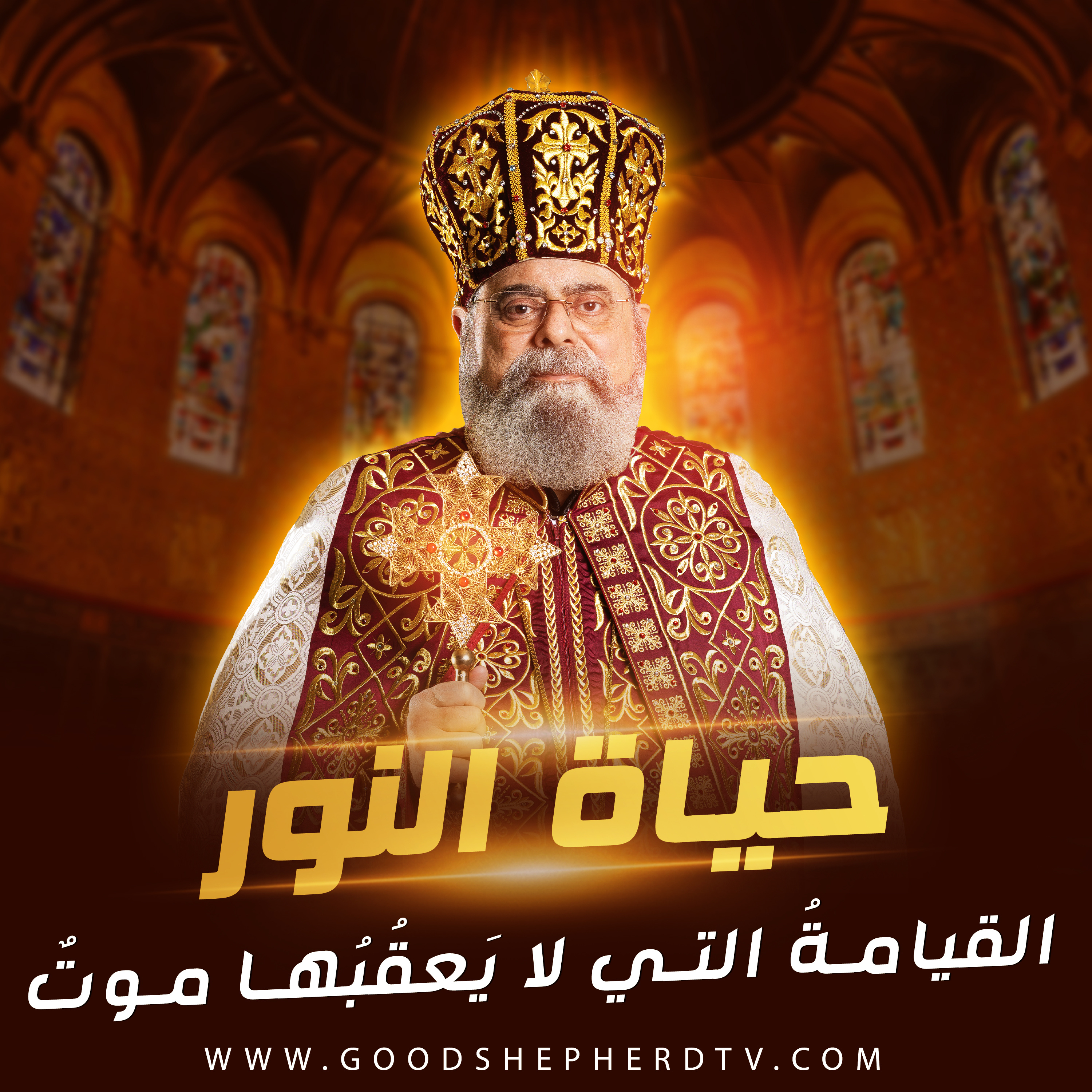 ٢٢- القيامة التي لا يعقبها موت episode artwork