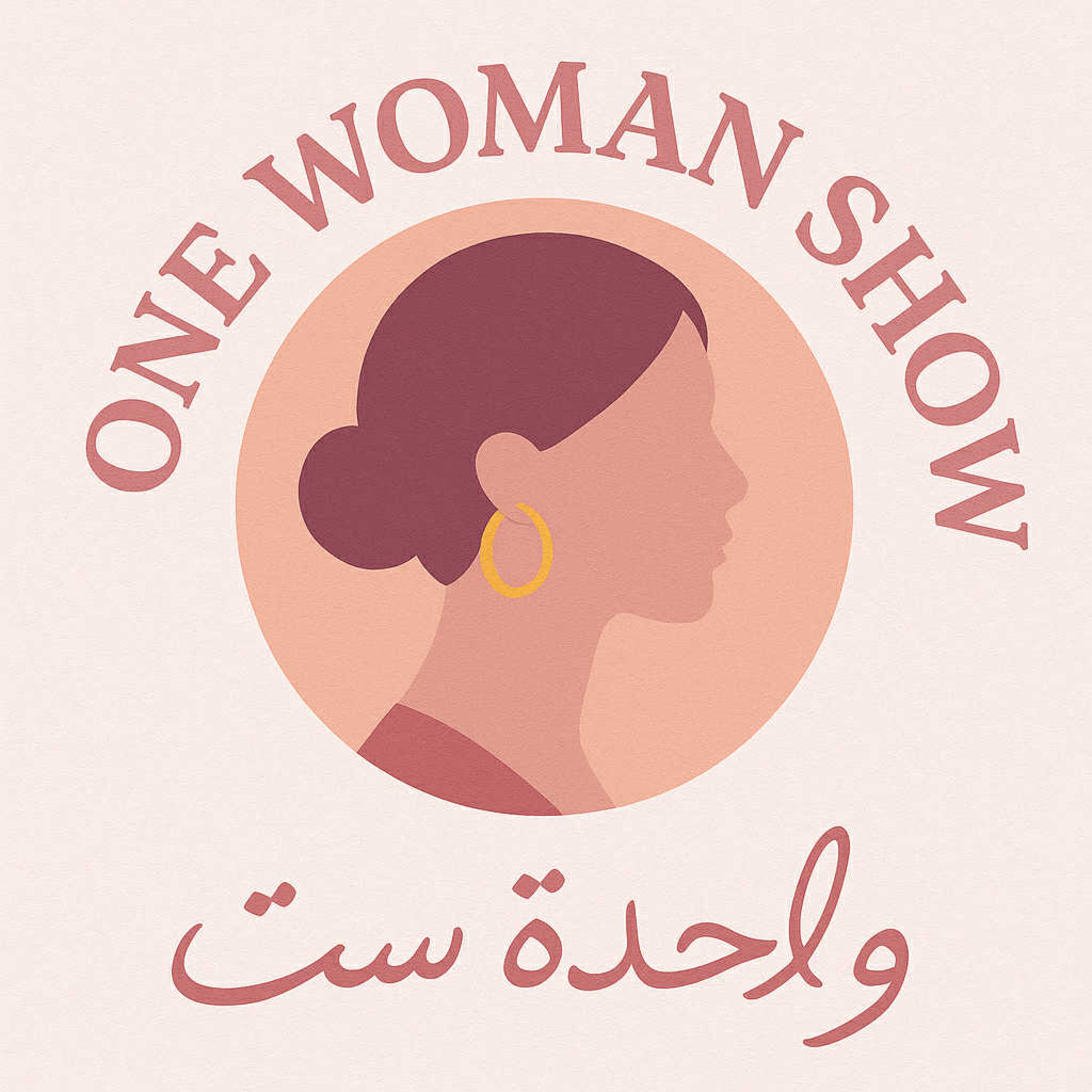 الحلقة الأولى من واحدة ست،التعريف episode artwork