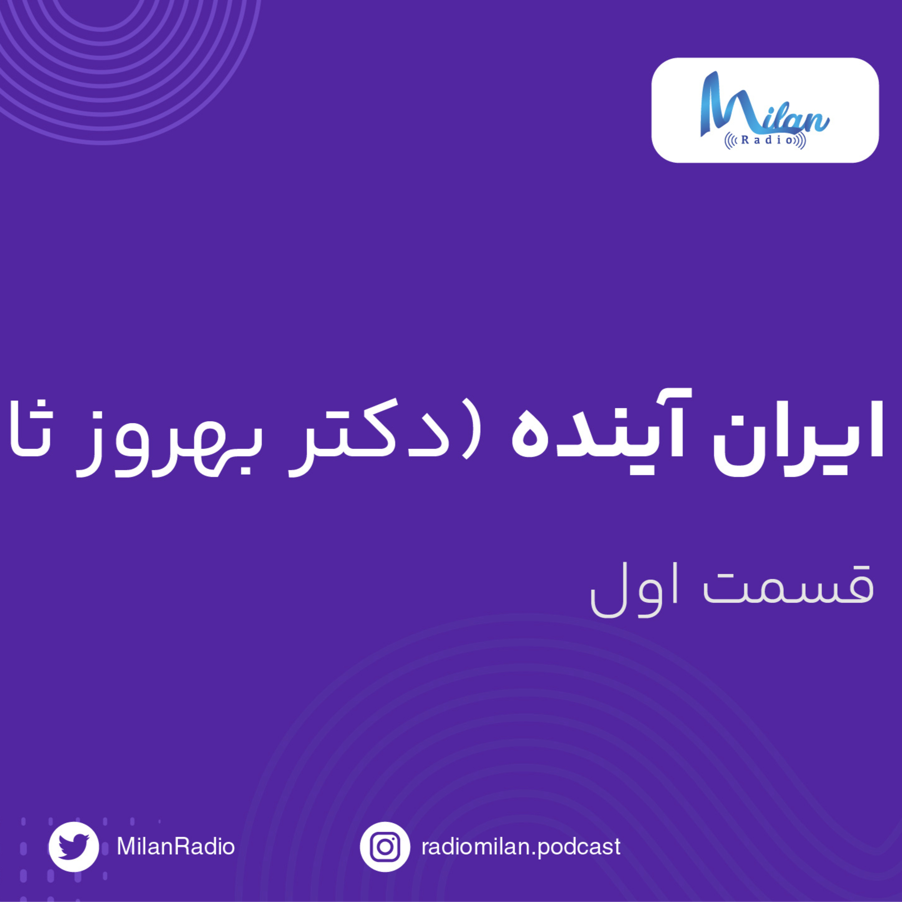 کاور IraneAyandeh 1