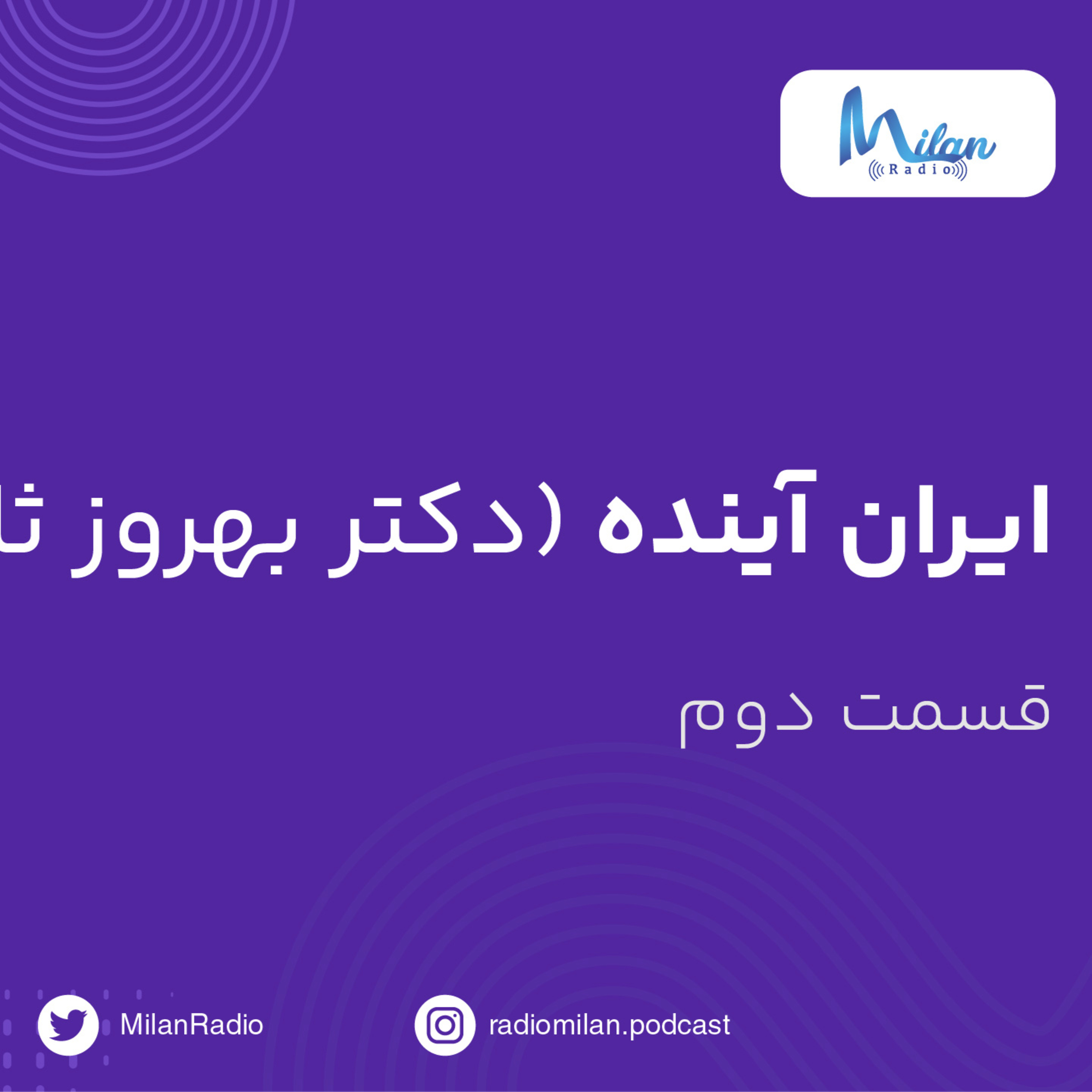 کاور IraneAyandeh 2