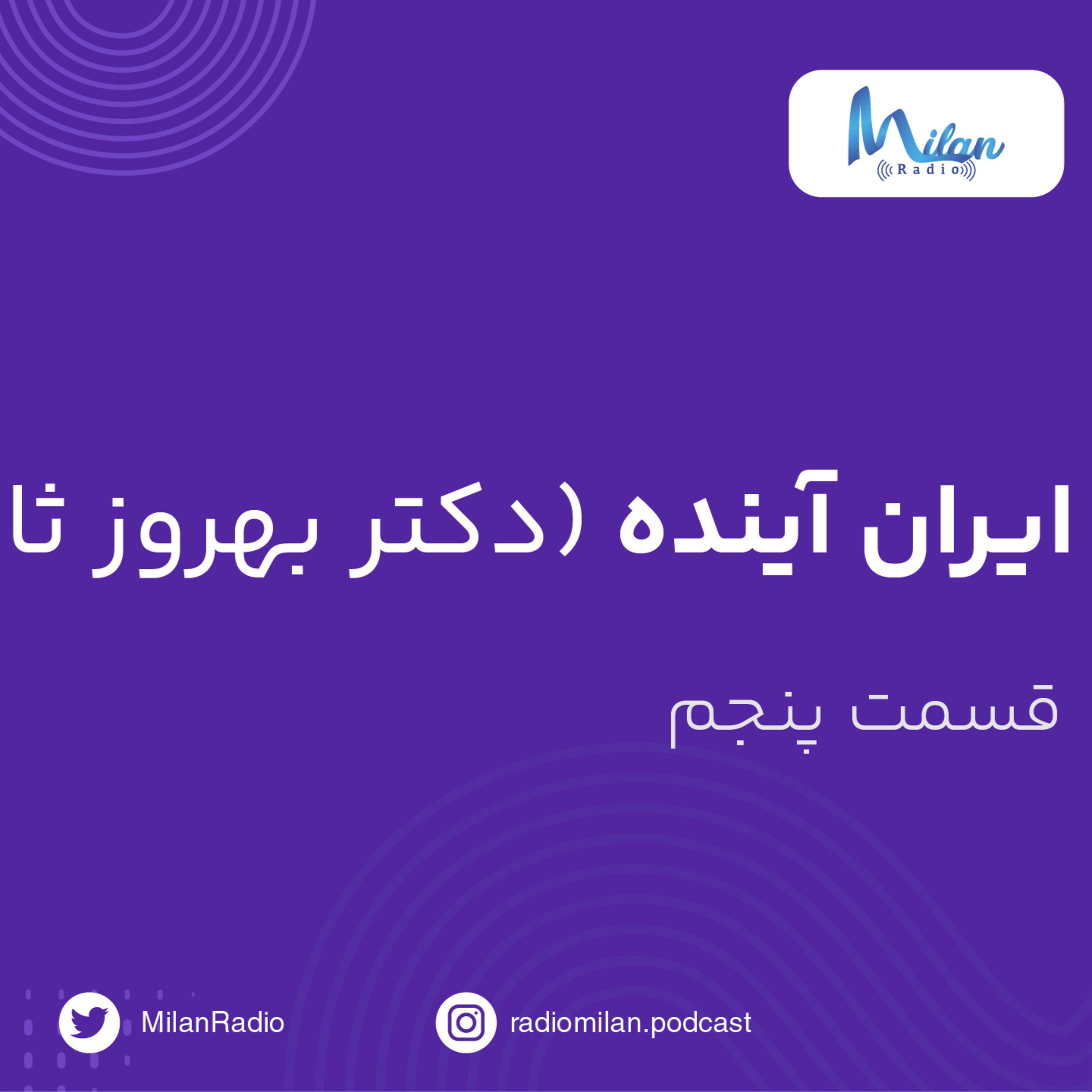کاور IraneAyandeh 5