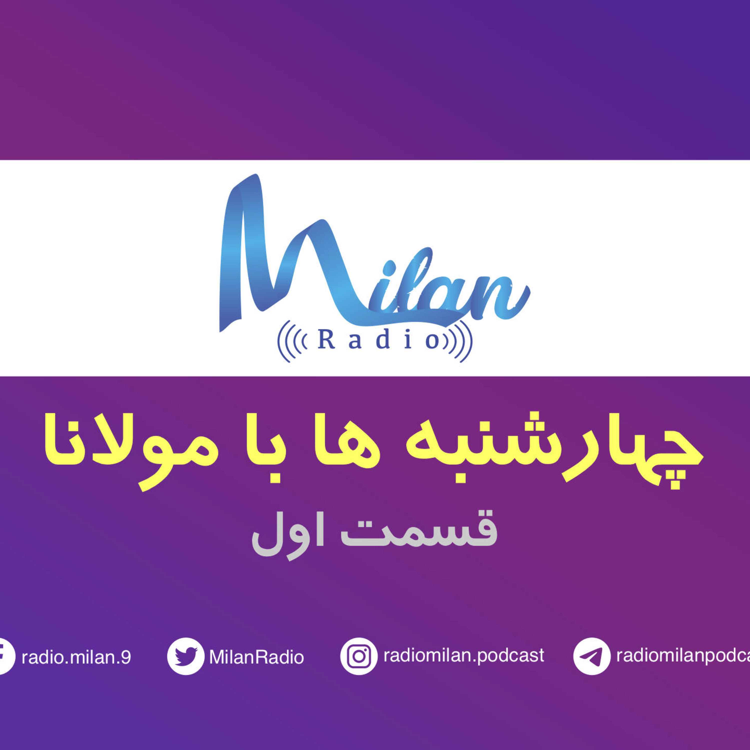 کاور Molana 1