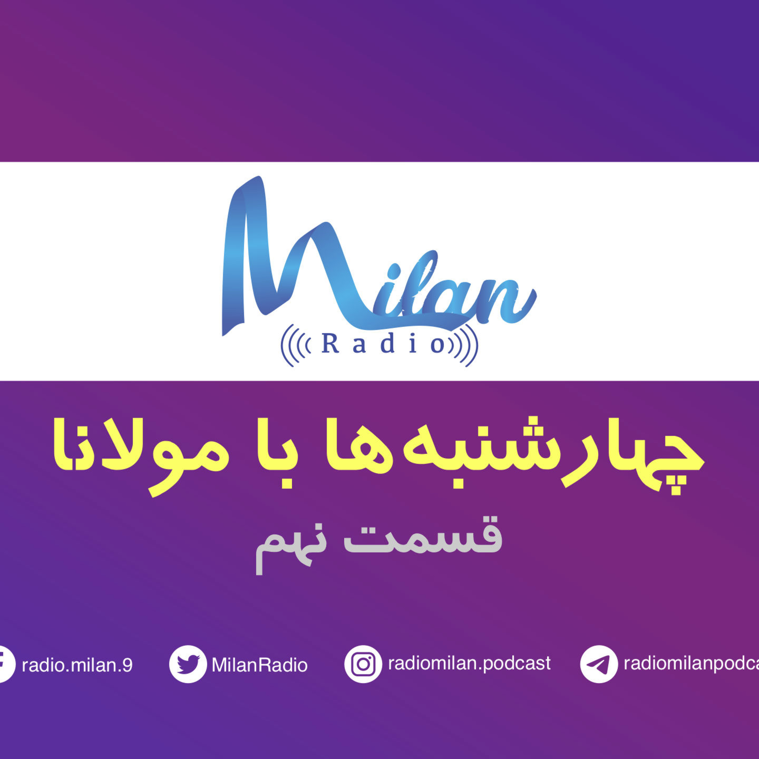 کاور Molana 9