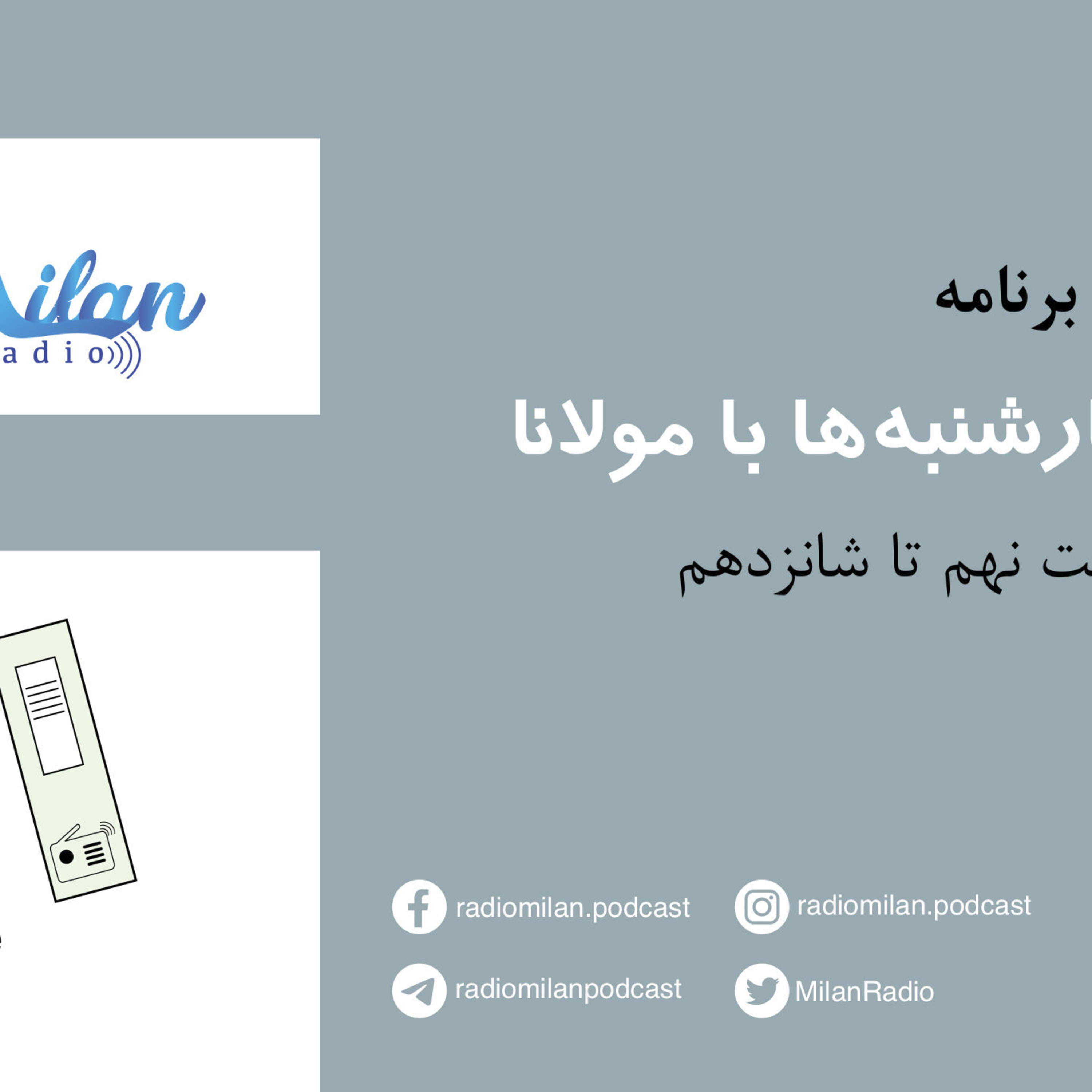 کاور Molana 9-16
