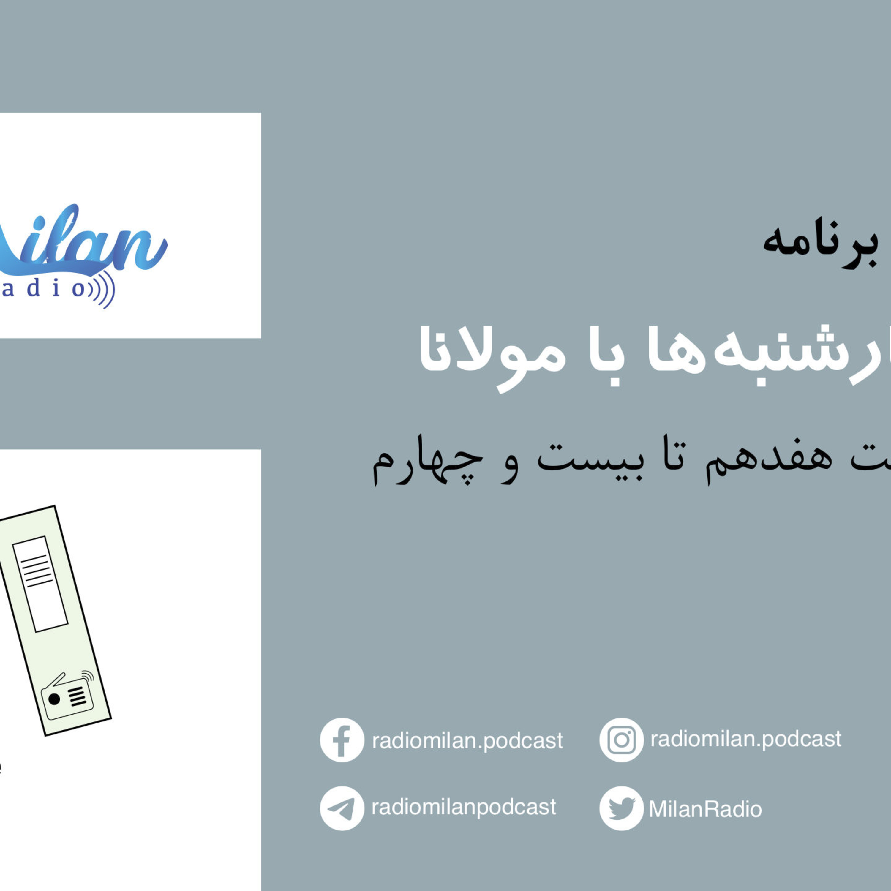 کاور Molana 17-24