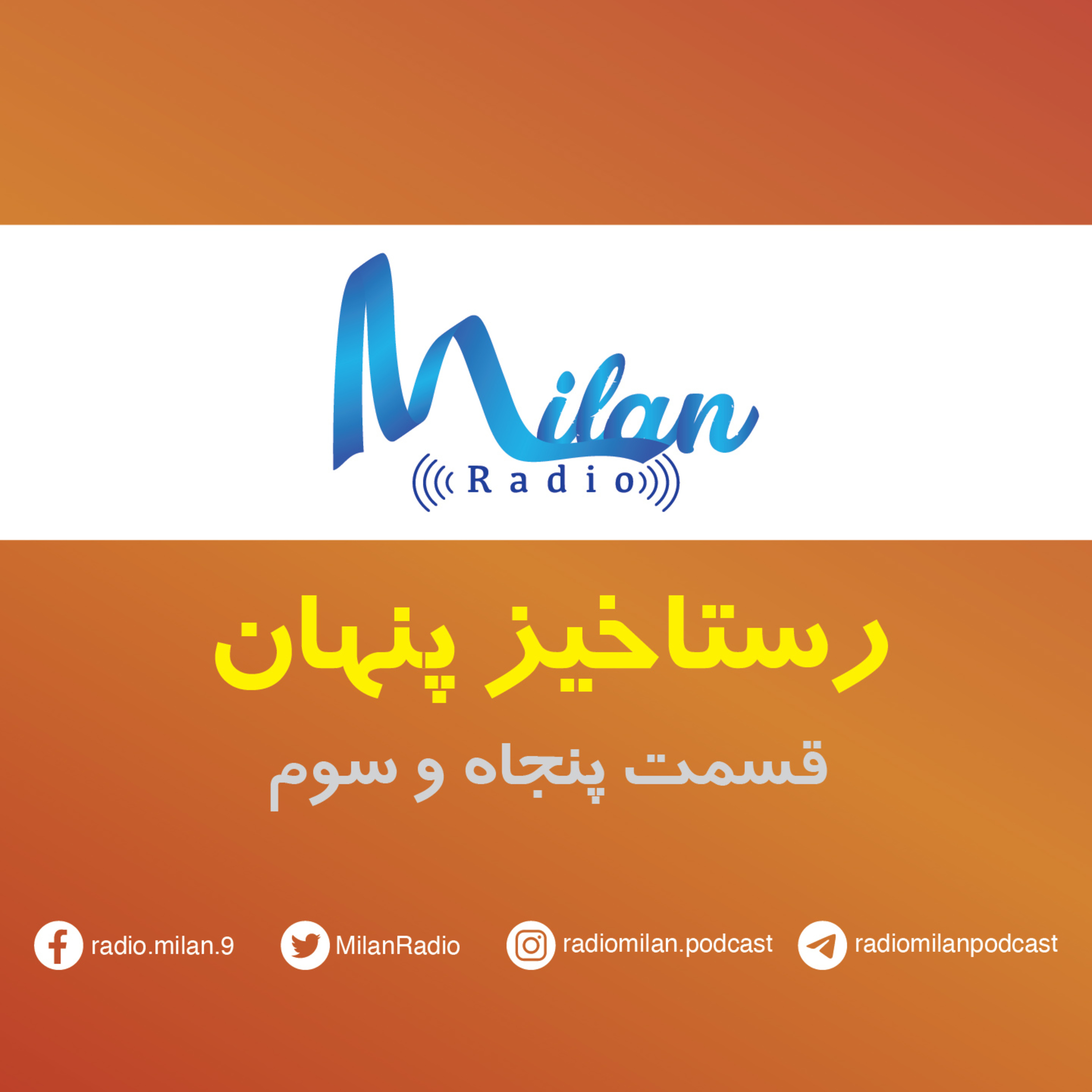 کاور RastakhizePenhan 53