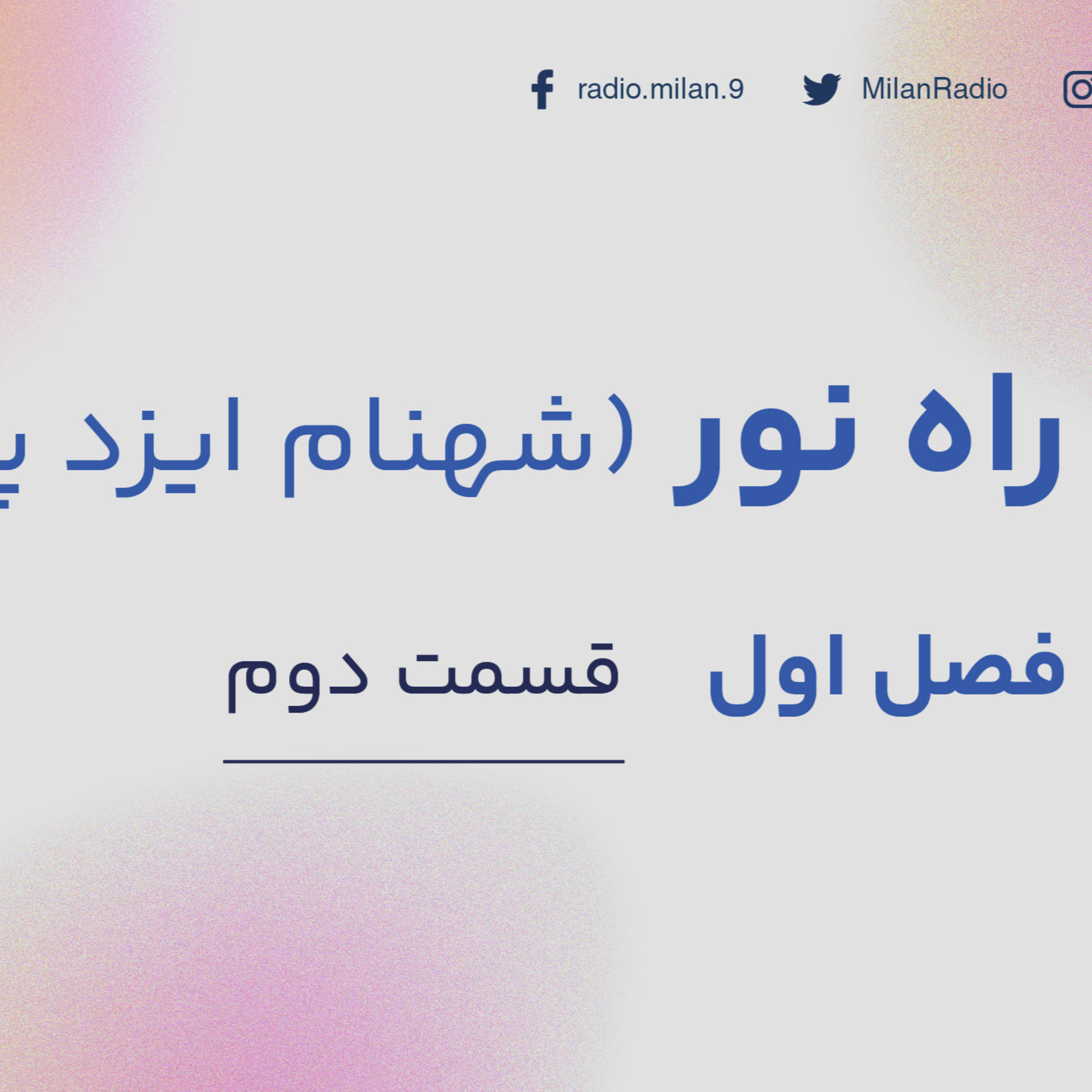 کاور Raahe Noor 2