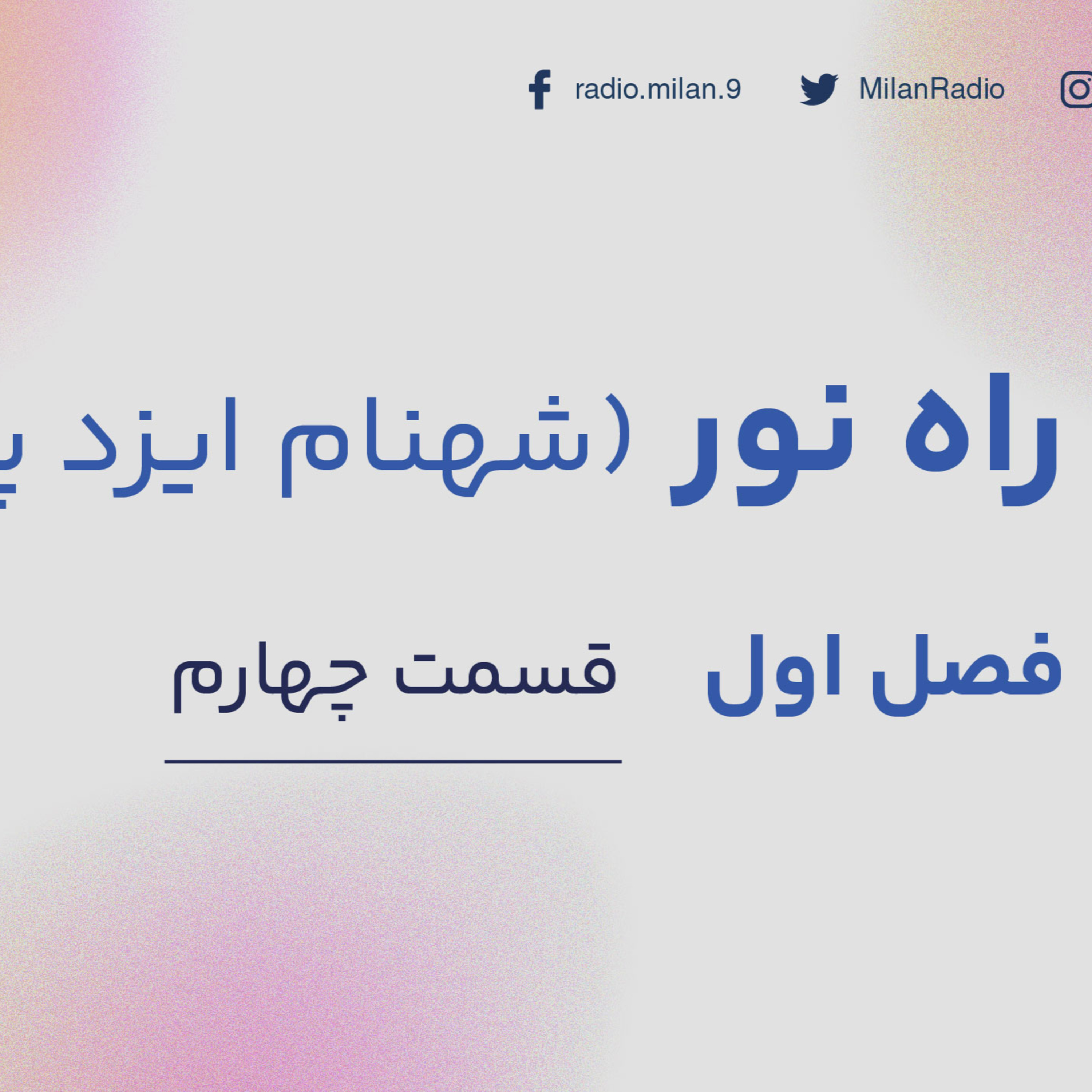 Raahe Noor 4 episode artwork