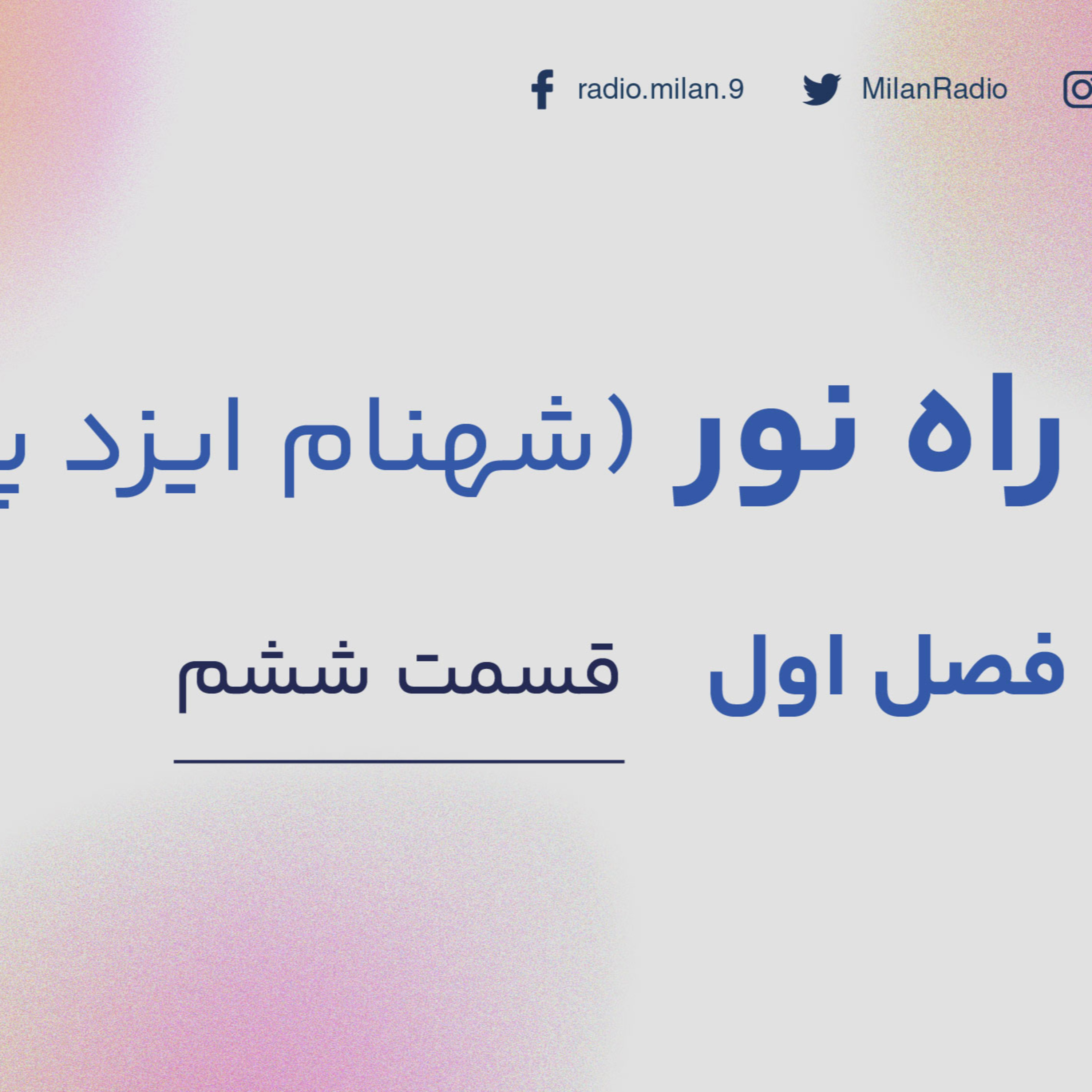 کاور Raahe Noor 6