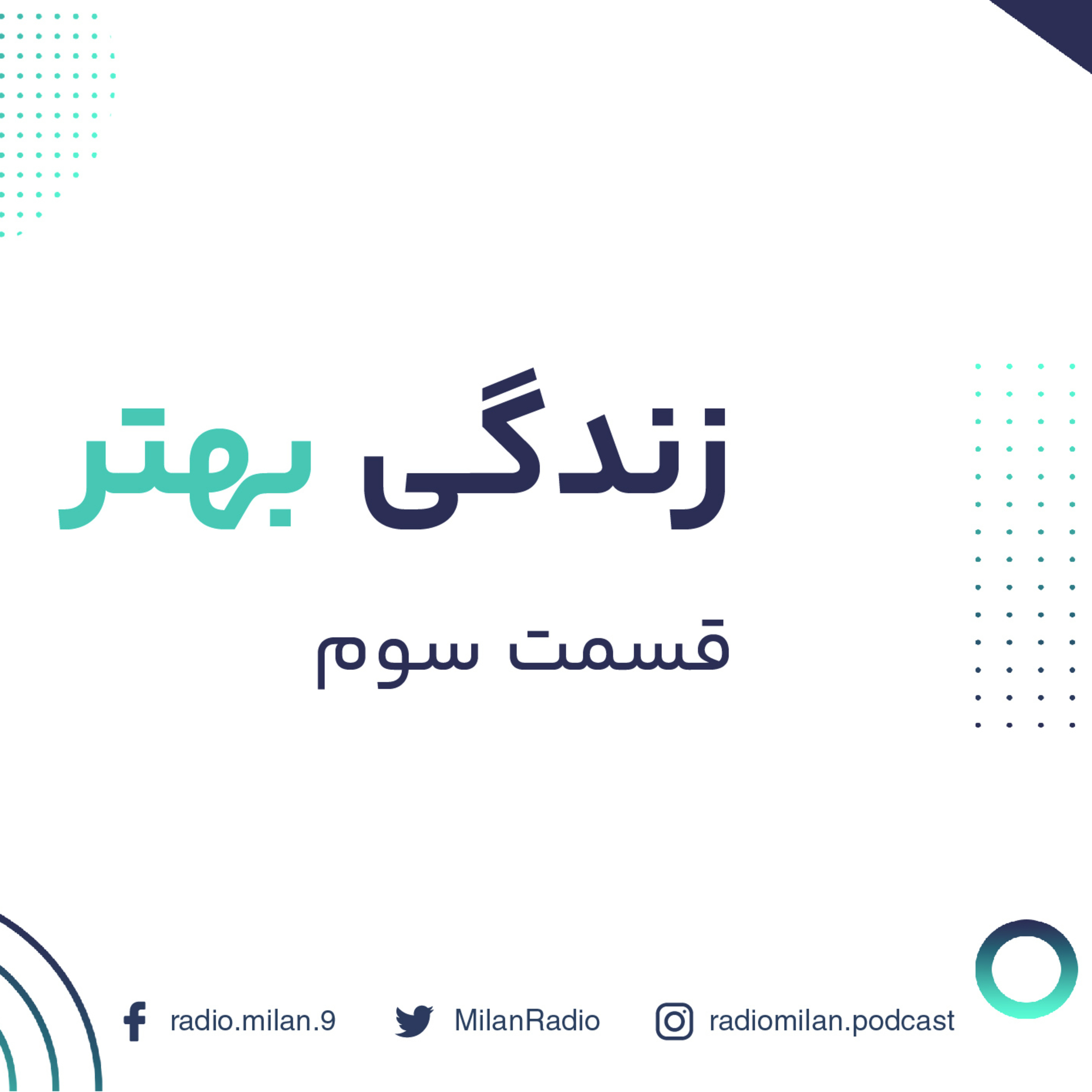 کاور Zendegiye Behtar 3