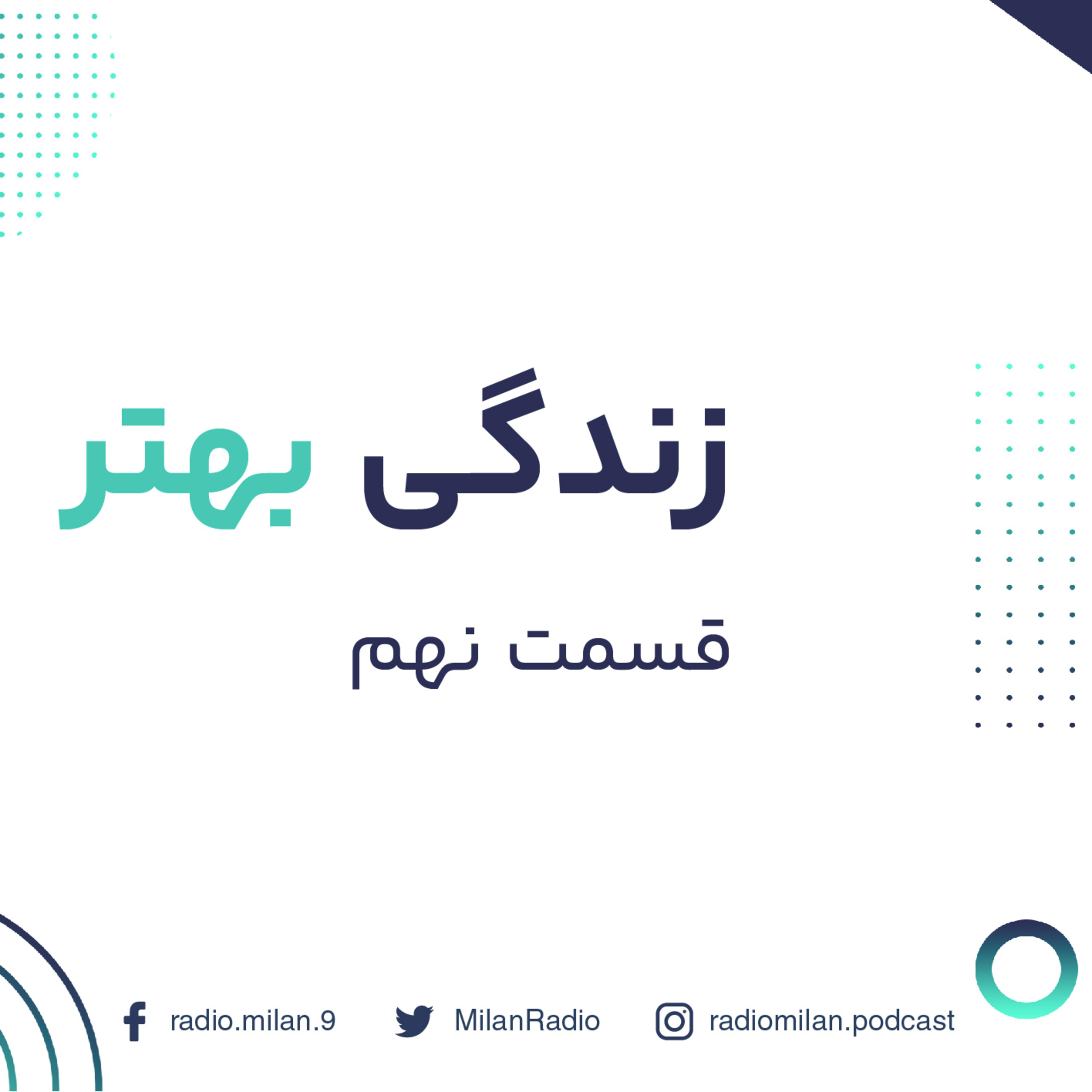کاور Zendegiye Behtar 9