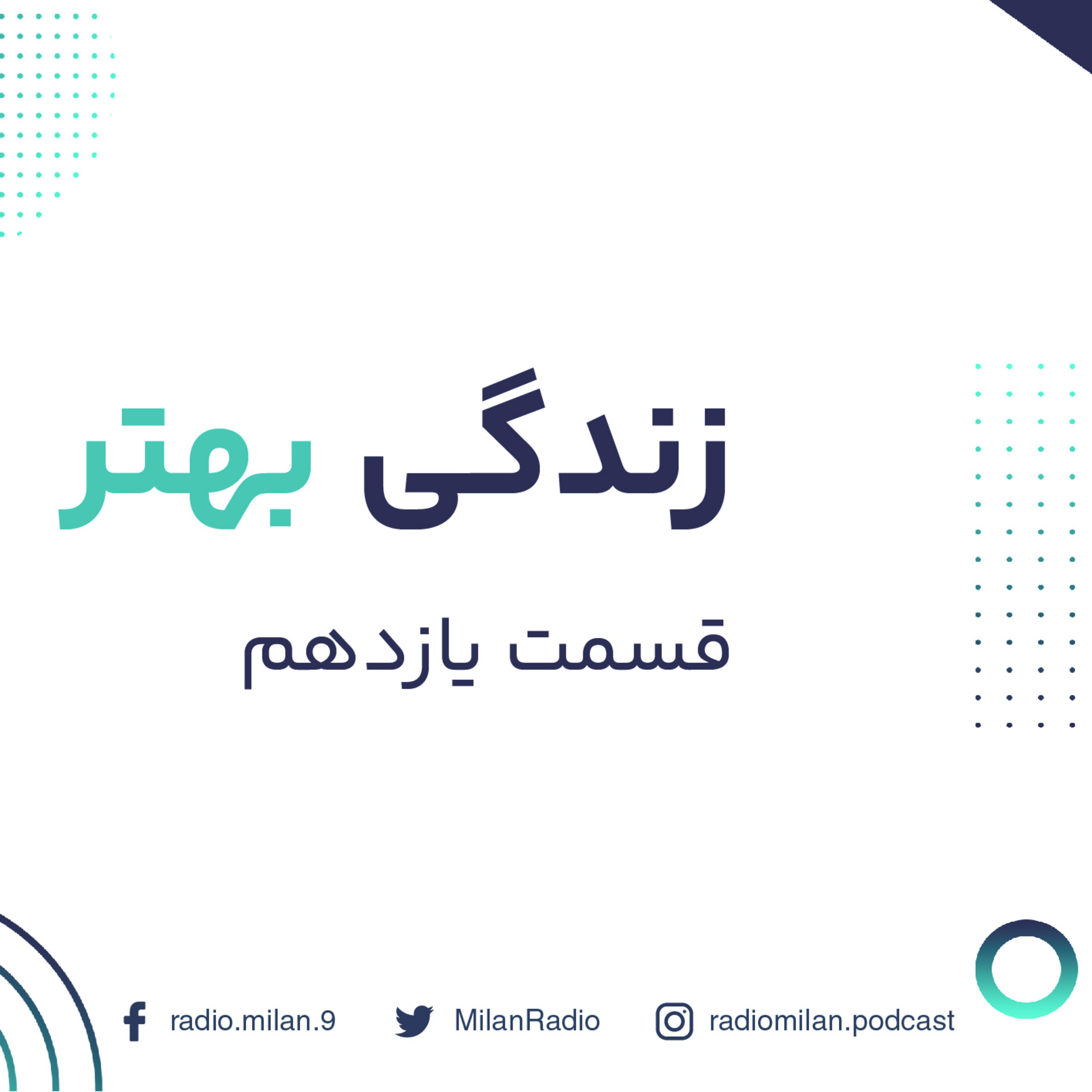 کاور Zendegiye Behtar 11
