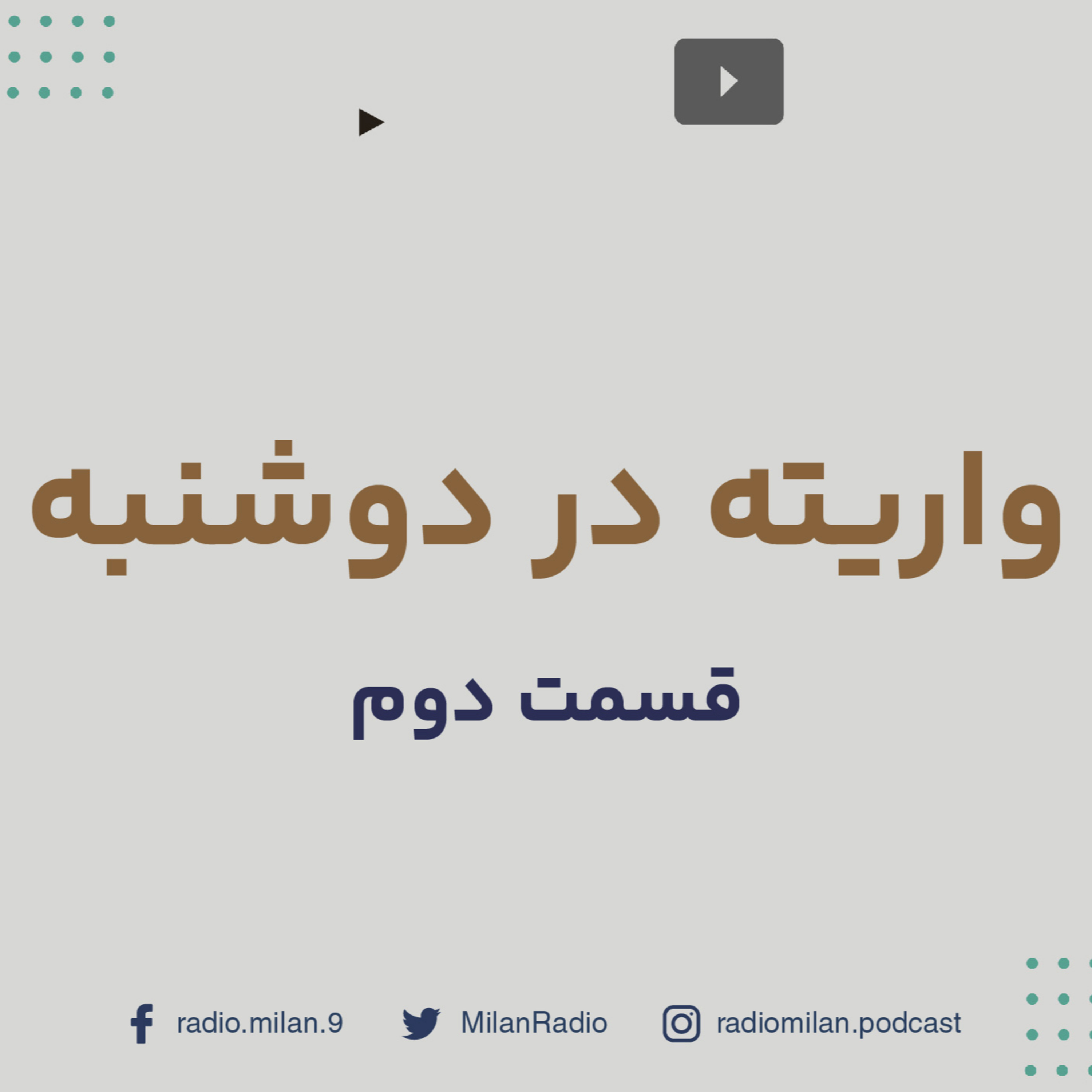 کاور VARIETE in Monday 2