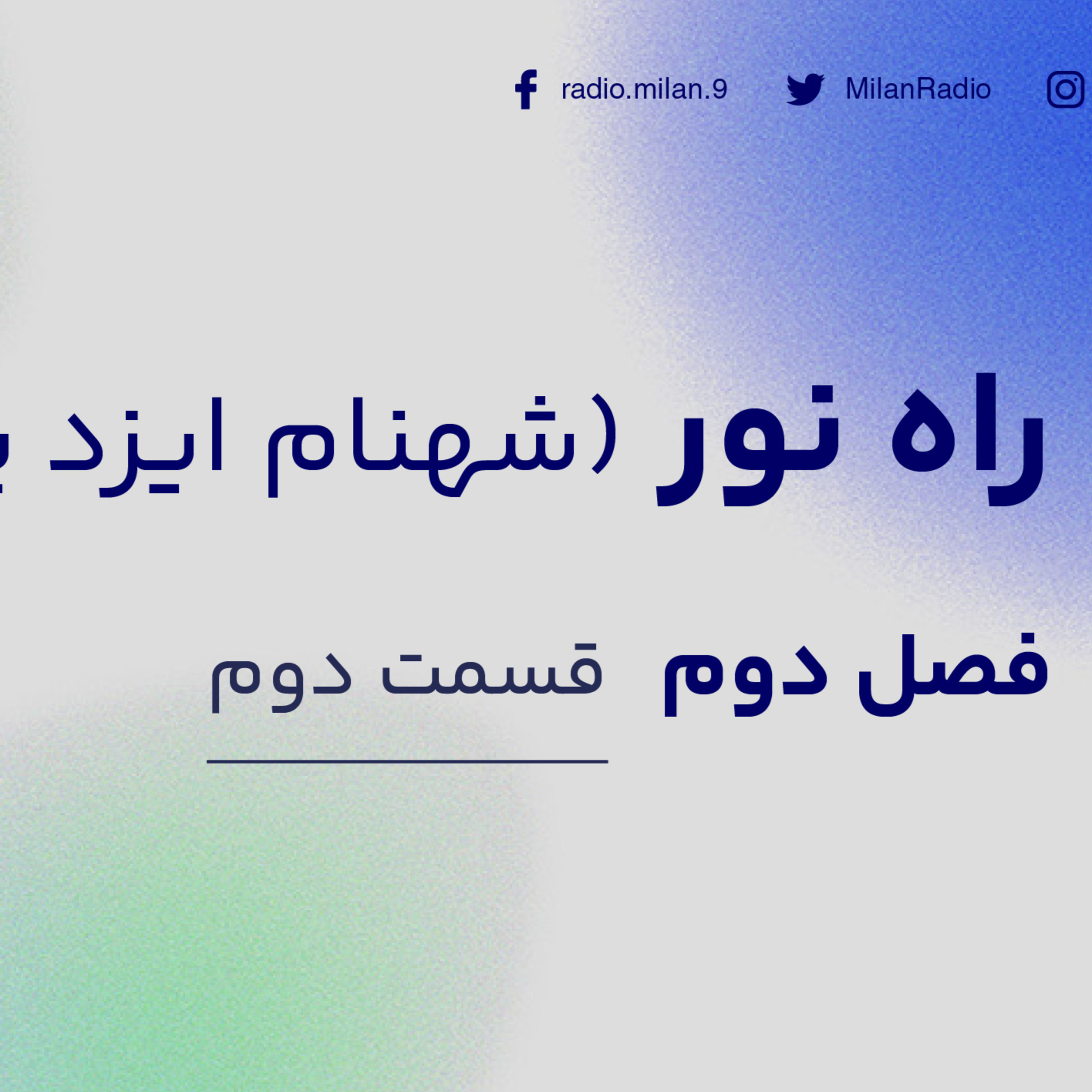 کاور Raahe Noor 2.2