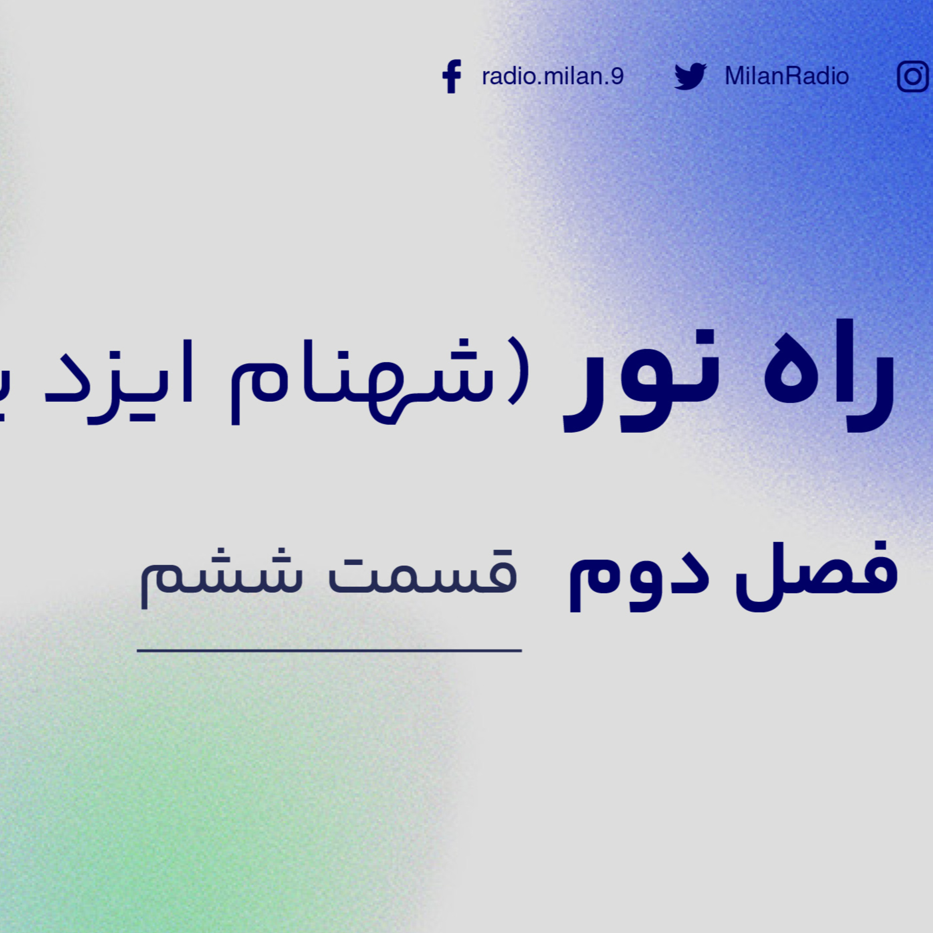 کاور Raahe Noor 2.6