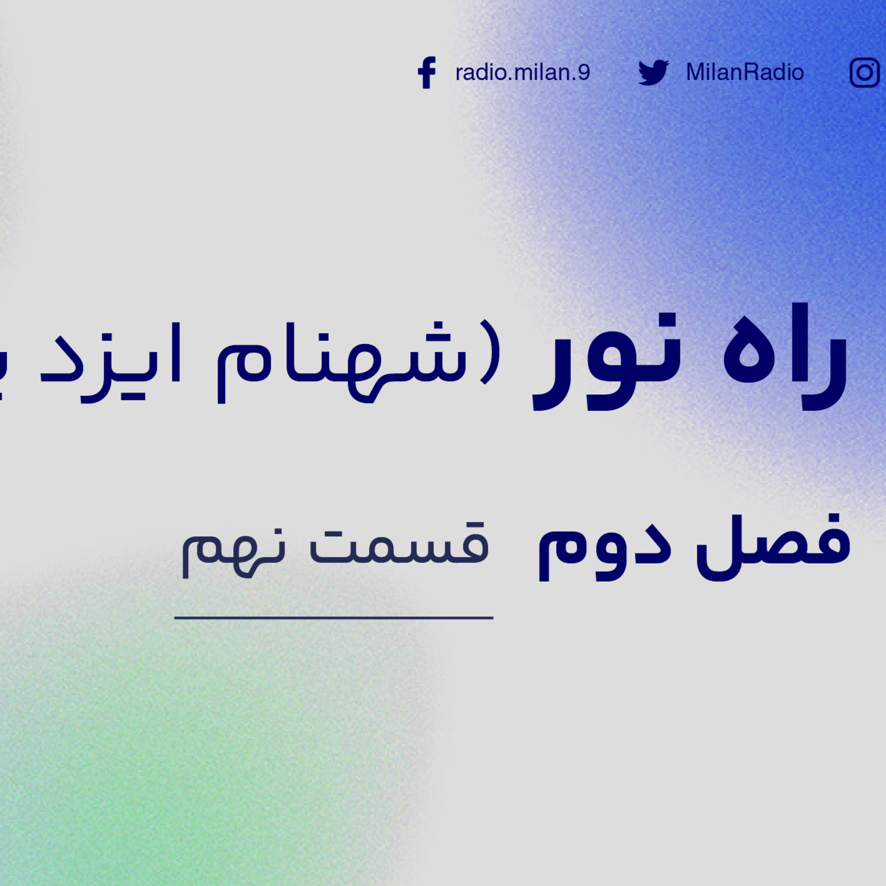 کاور Raahe Noor 2.9