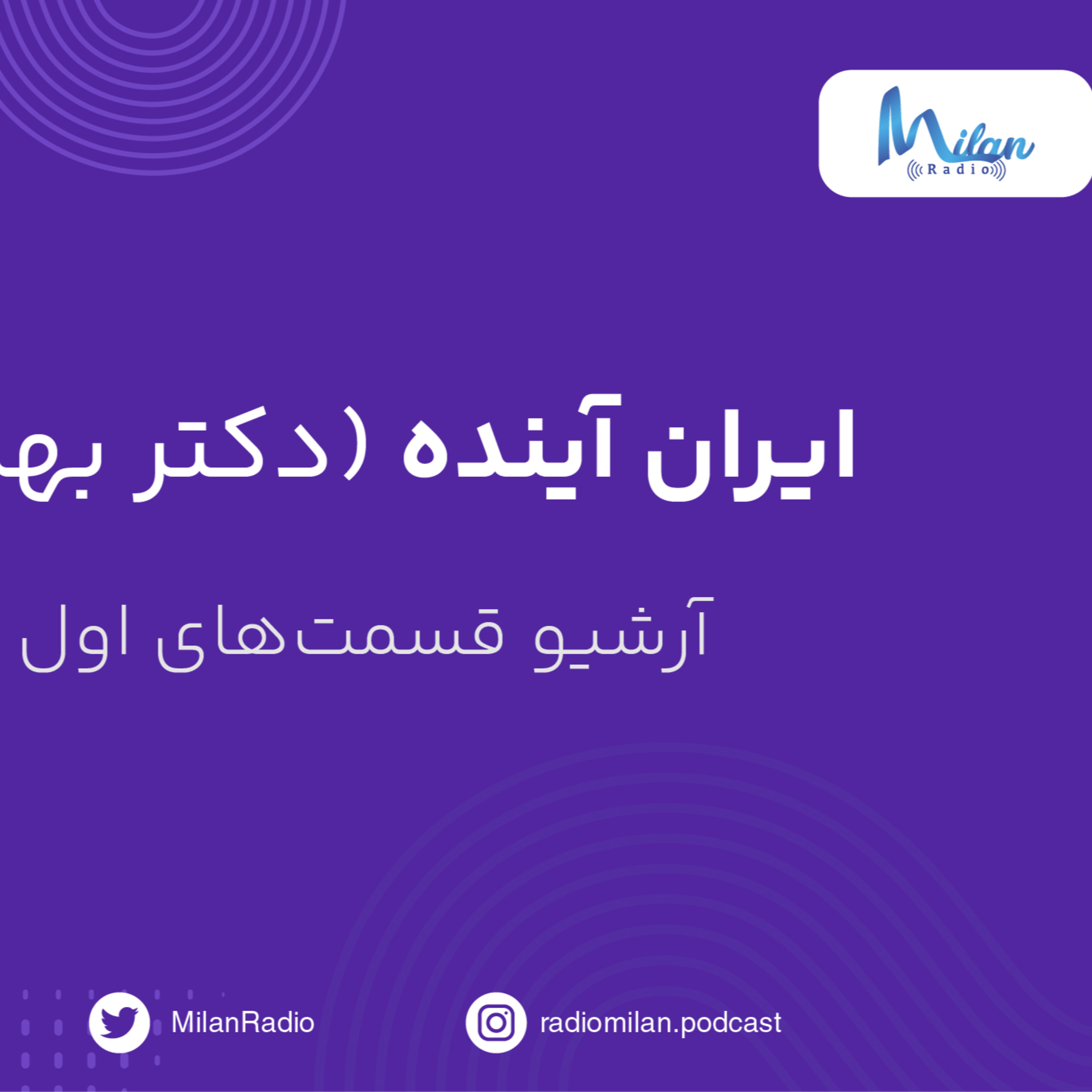 کاور IraneAyandeh 1-5