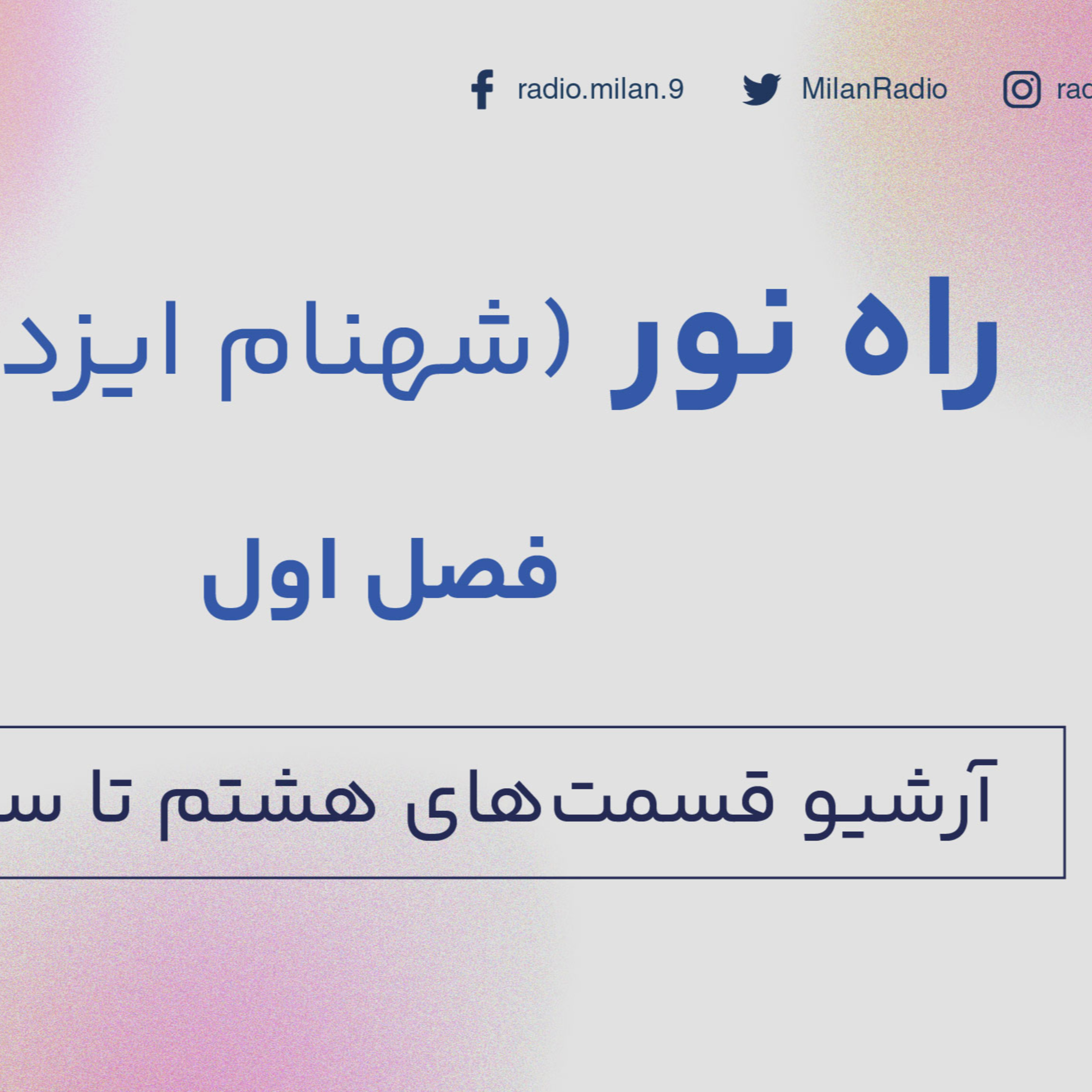 کاور Raahe Noor 1.8-13