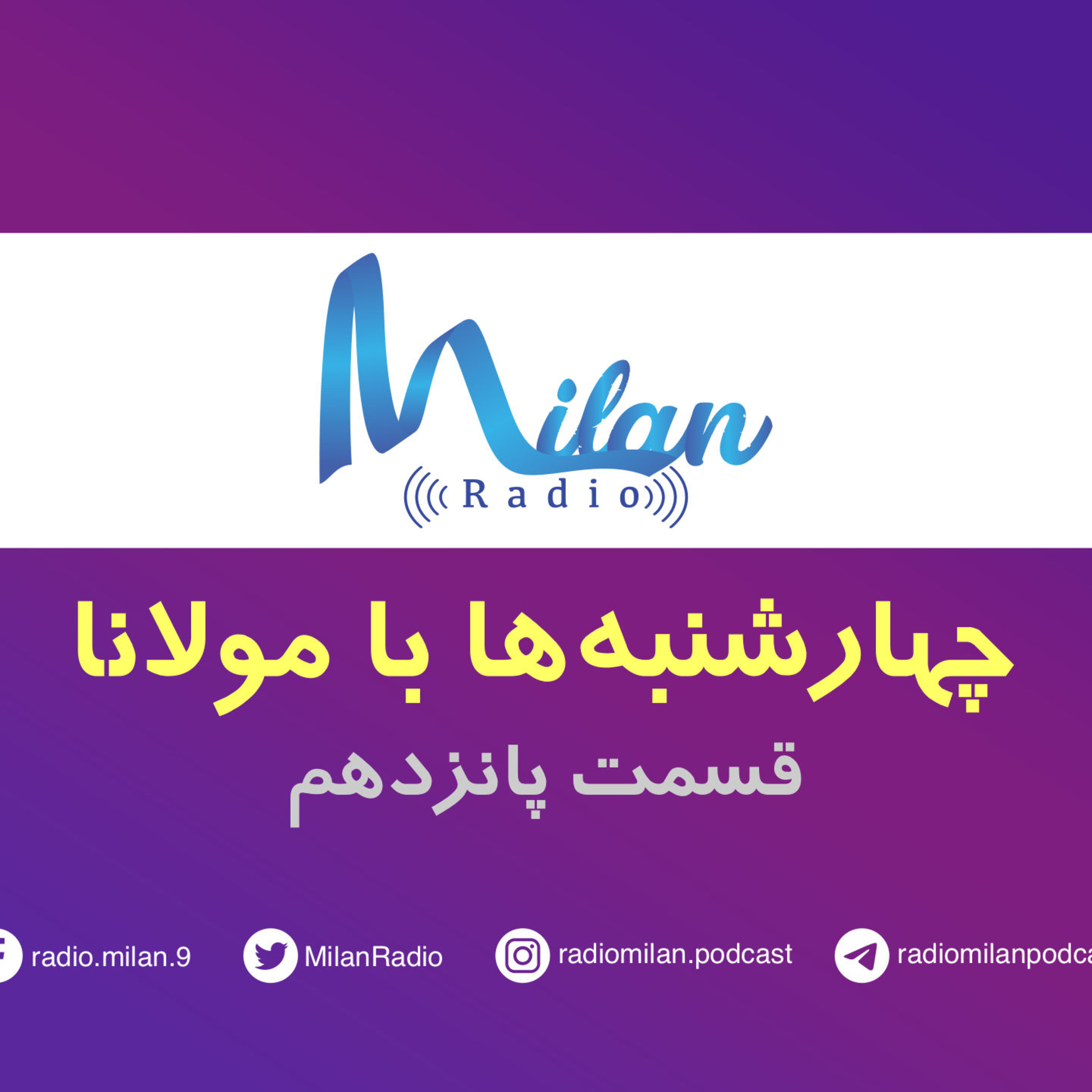 کاور MOLANA 15