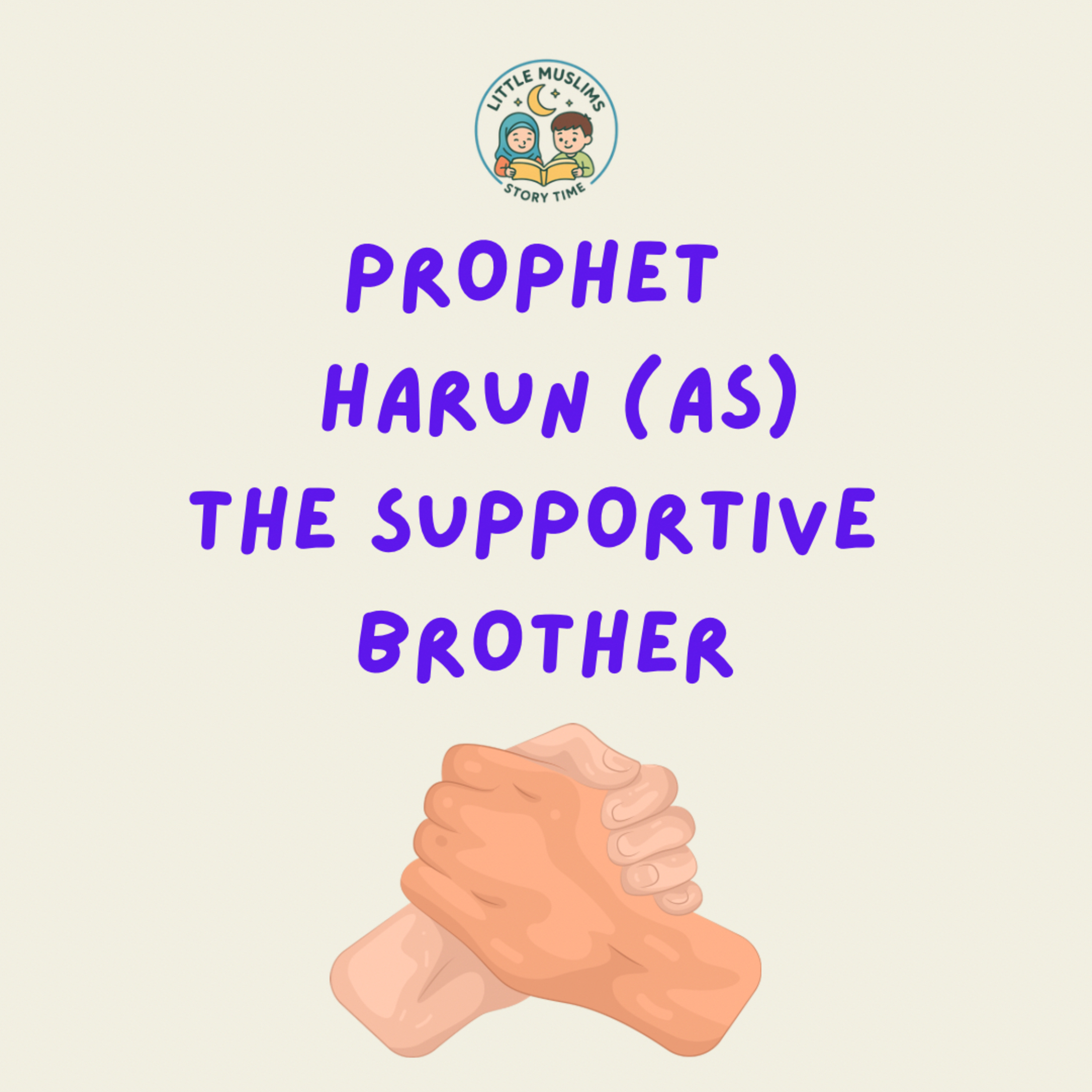Harun (as) the supportive brother
