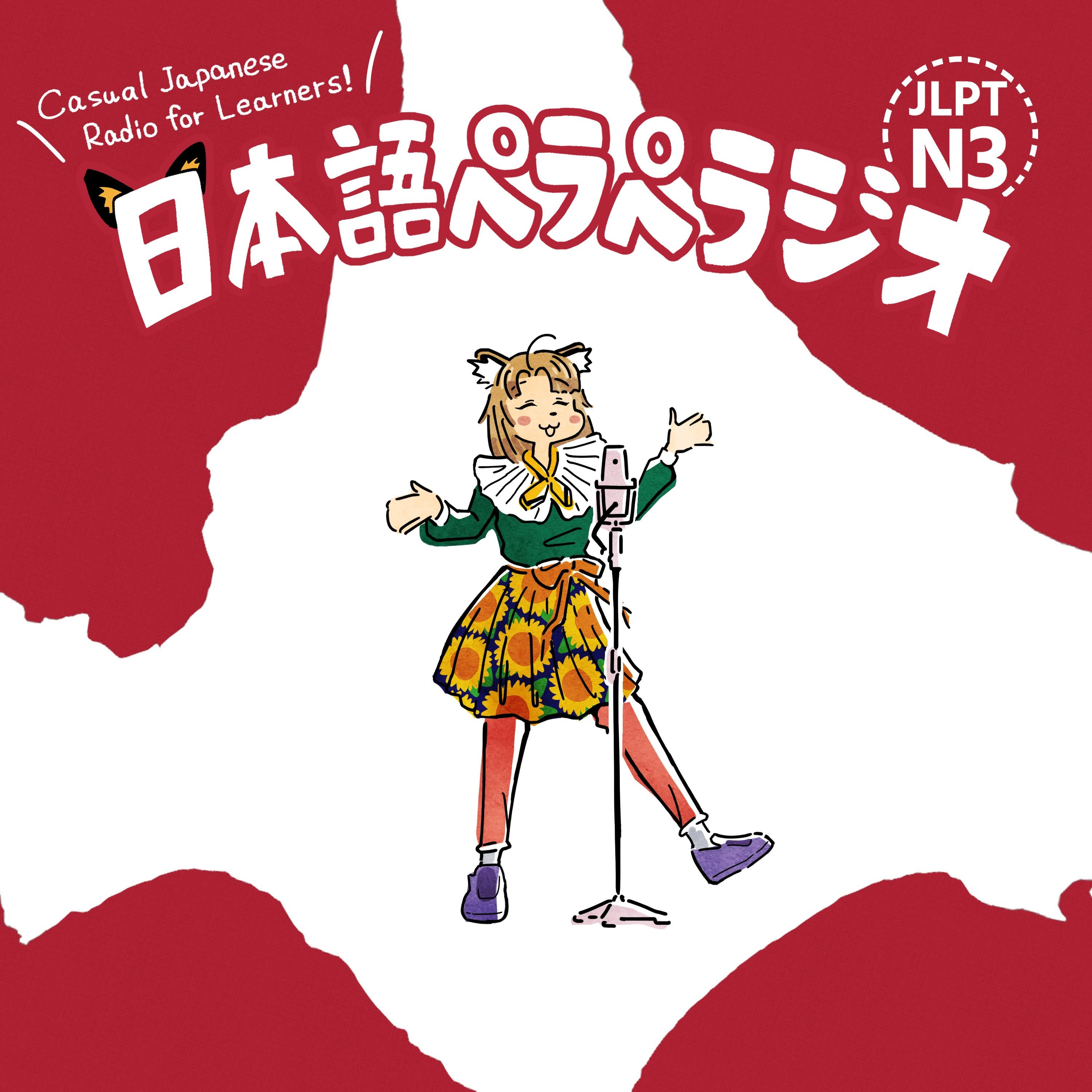 ＃７　おいしいって言って！［さなポン］ episode artwork