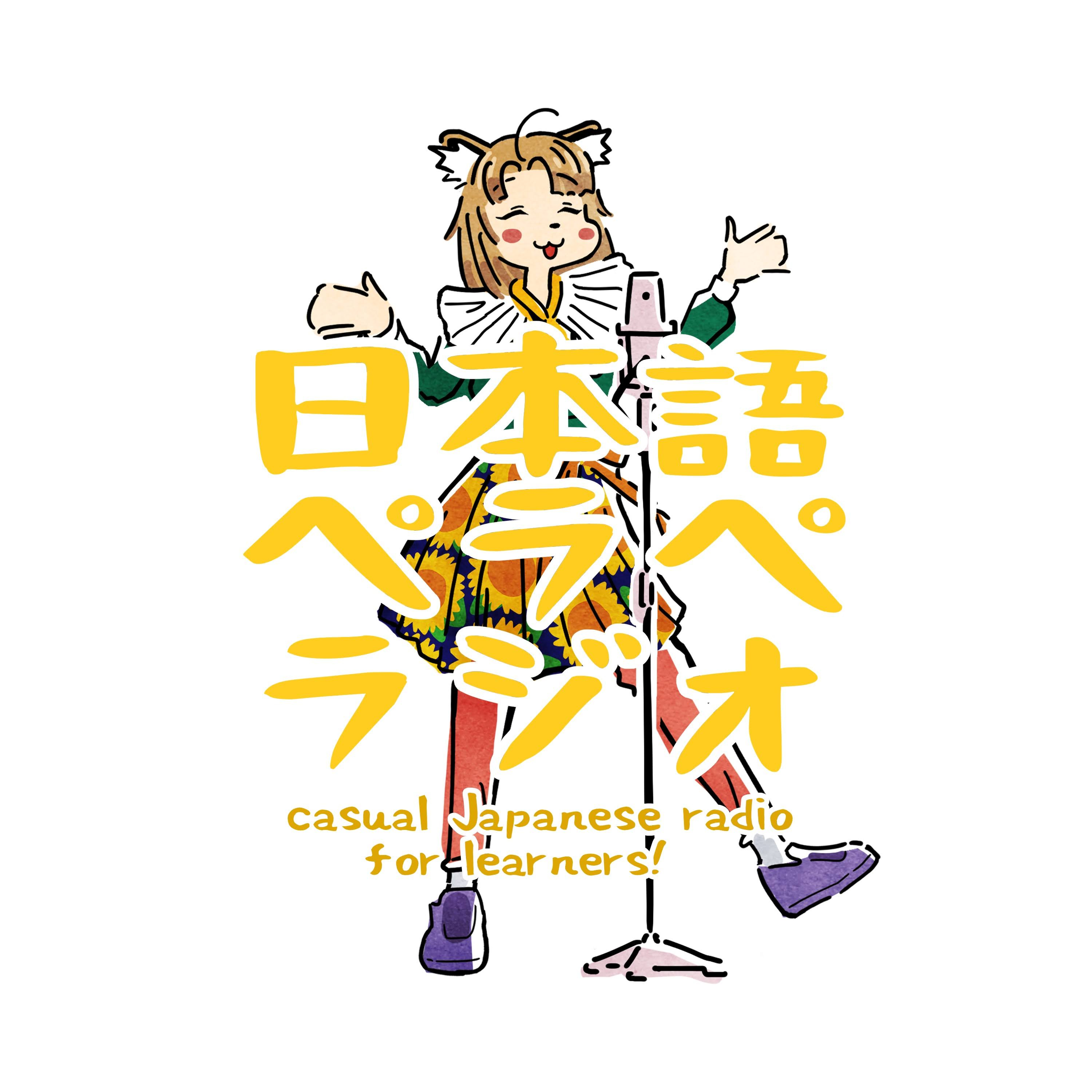 ＃３５　年賀状と美容室［さなポン］ episode artwork