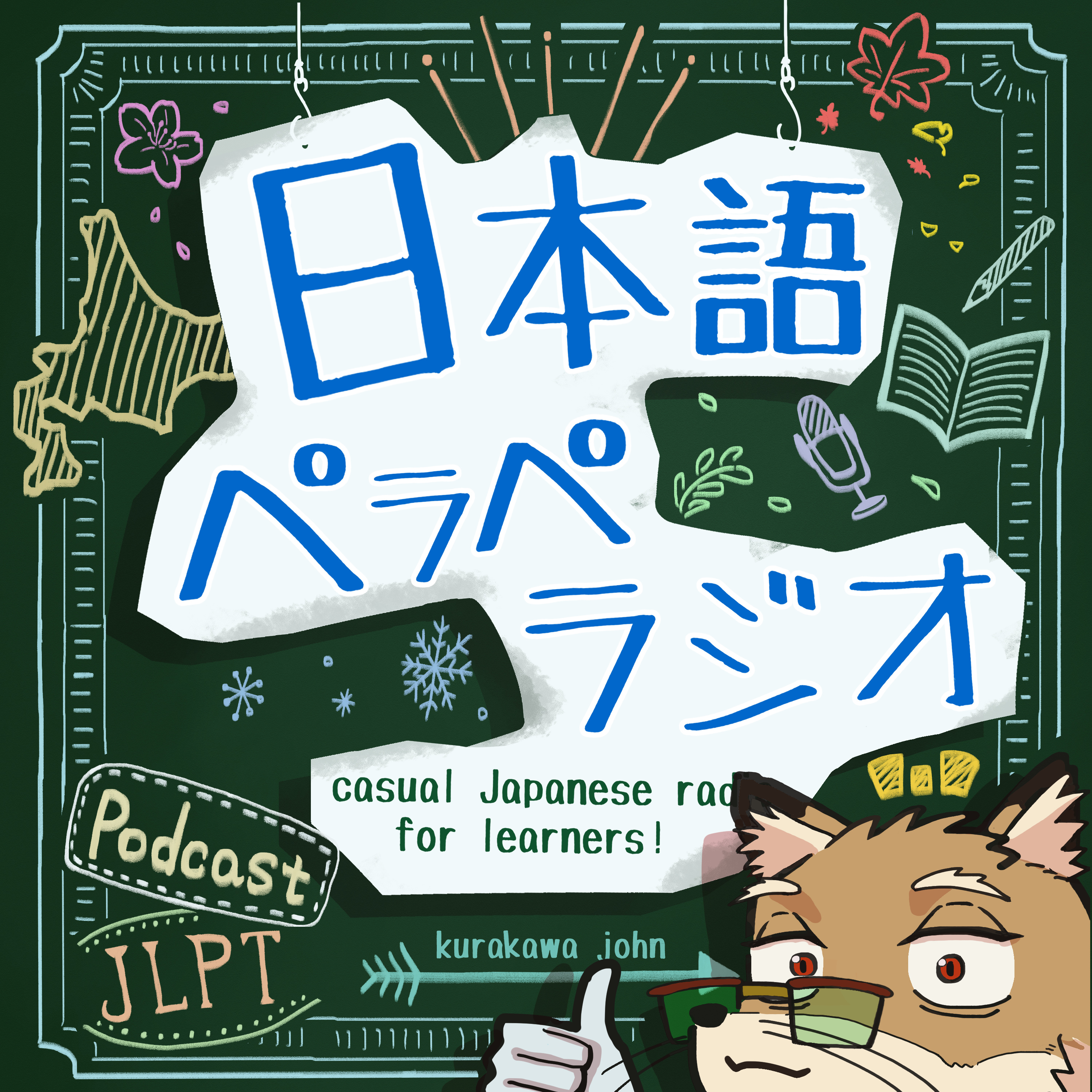 ＃４３　日本のビュッフェ、台湾のビュッフェ【倉川】 episode artwork