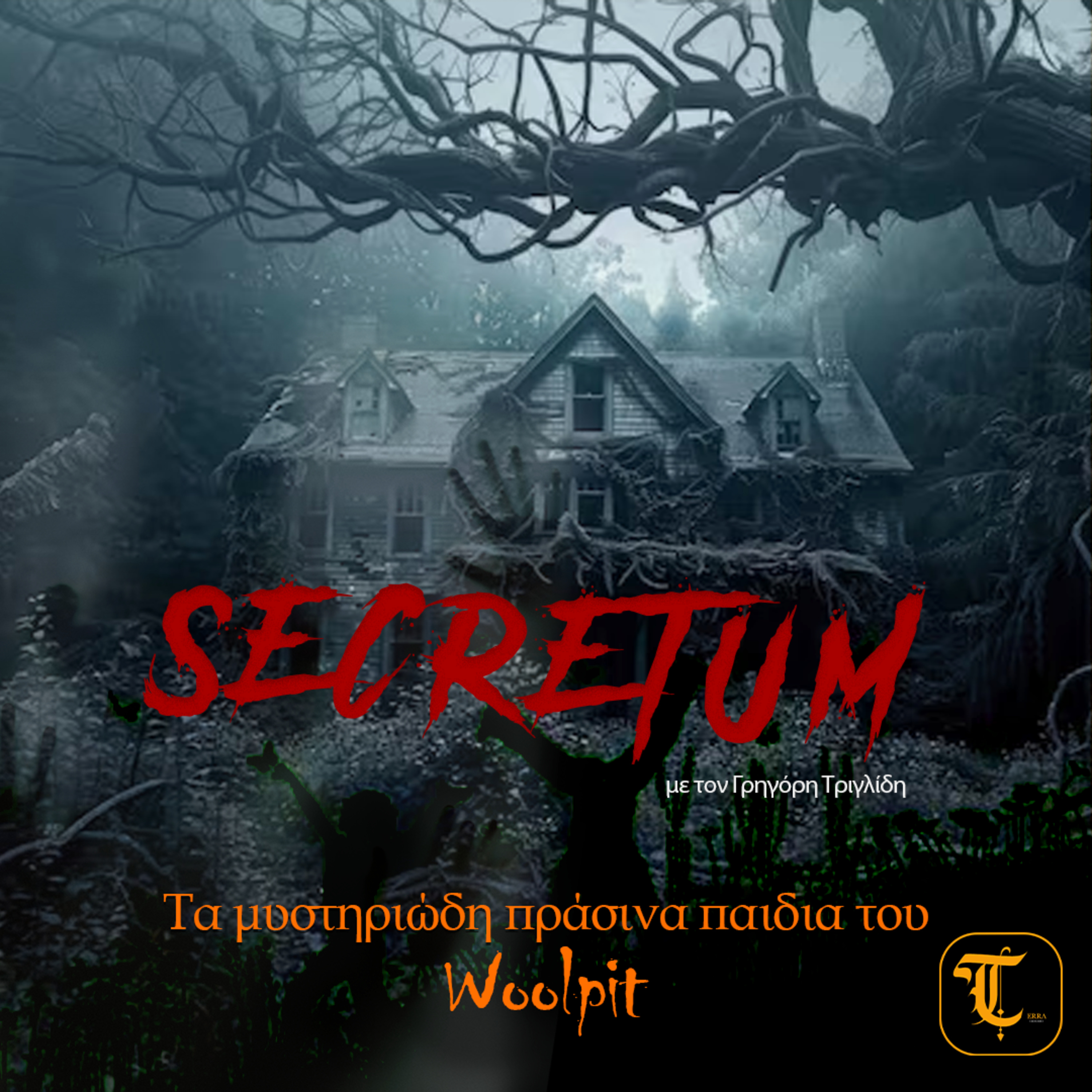 Secretum – Επεισόδιο 7: Τα Μυστηριώδη Πράσινα Παιδιά του Woolpit episode artwork