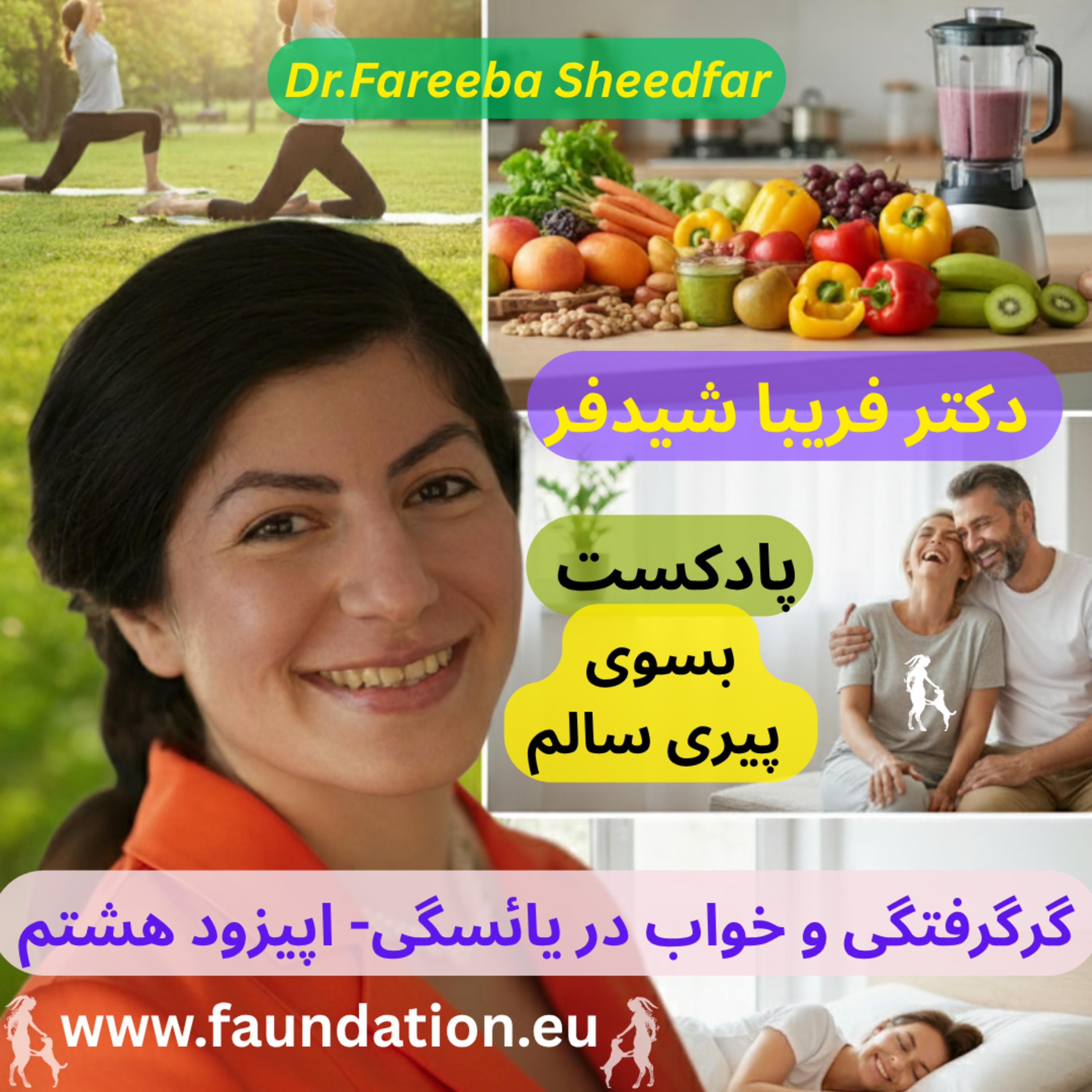 کاور گرگرفتگی و خواب در یائسگی - اپیزود هشتم