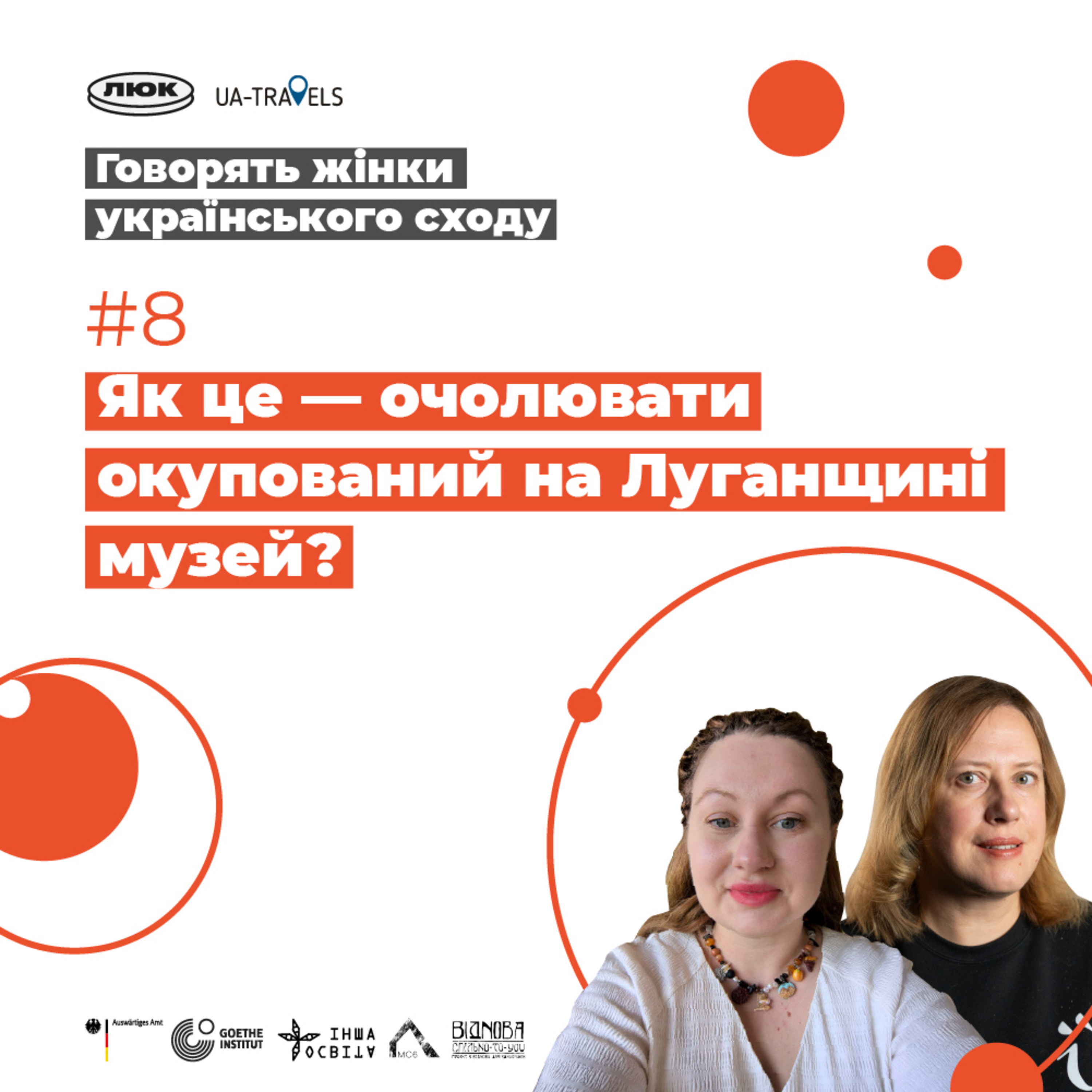Музейниці та мисткині Луганщини - Олена Радакова, Ксенія Харченко, Ганна Смерчинська, Людмила Світлогузова | Говорять жінки українського сходу | Випуск 8