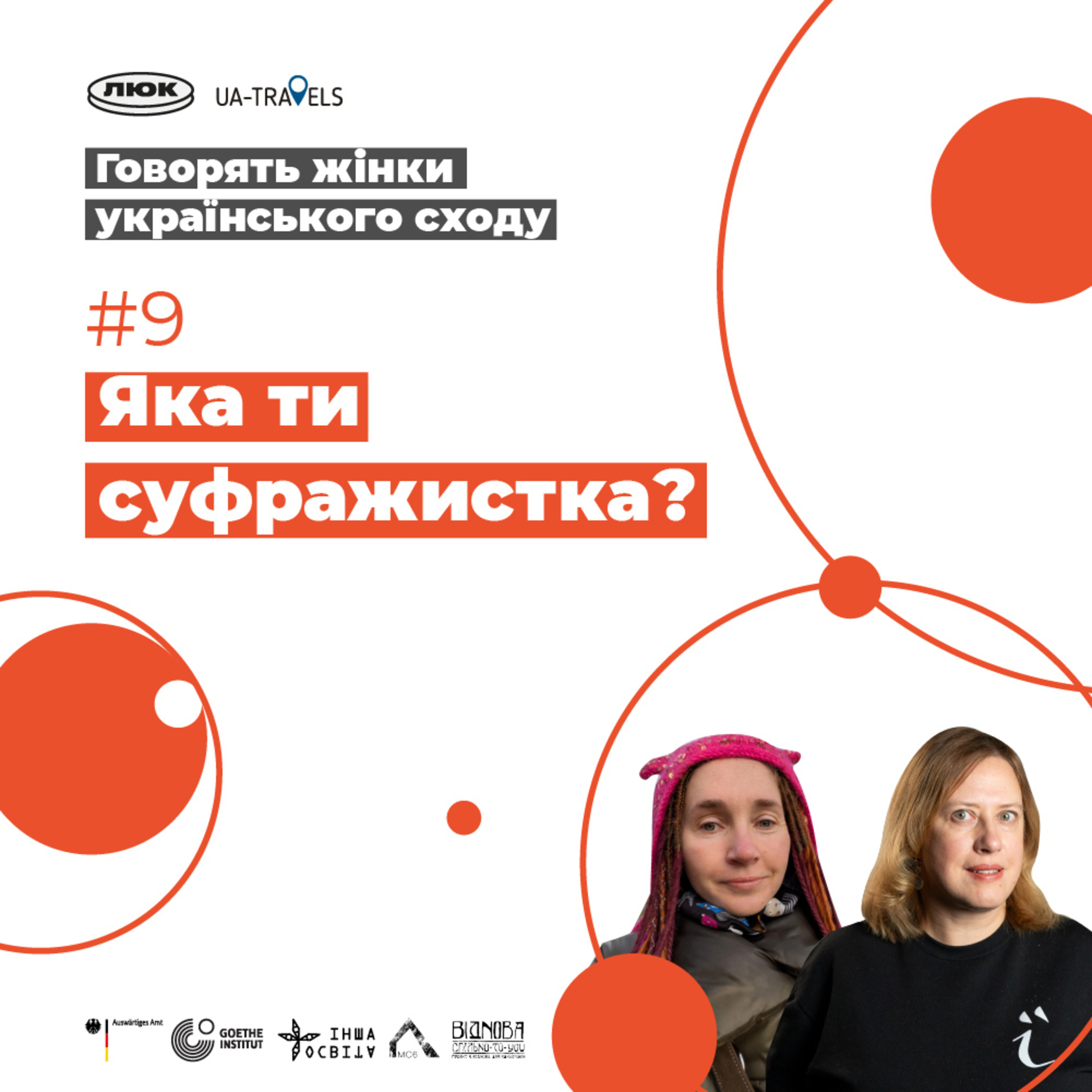 «Яка ти суфражистка» в Катеринславі і еміграції: Надія Алексєєнко, Катерина Езау, Беба Ідельсон | Говорять жінки українського сходу | Випуск 9