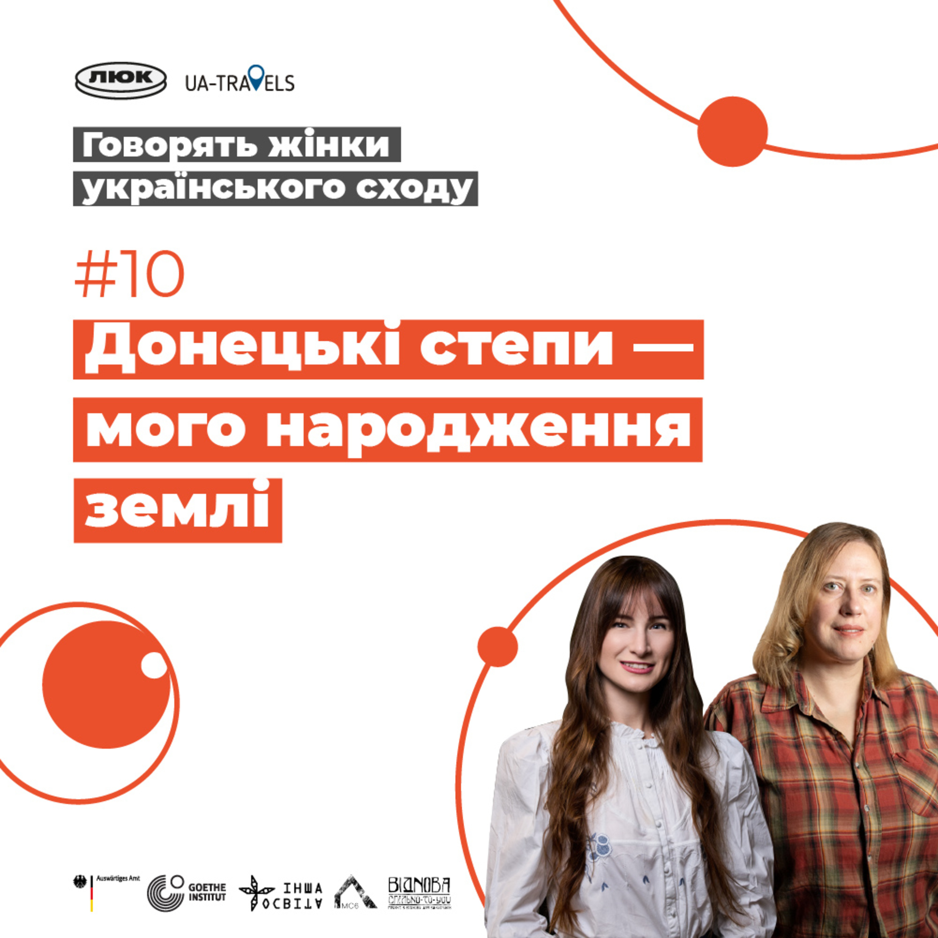 Надазовські греки, донецькі степи та національне відродження | Говорять жінки українського сходу | Випуск 10