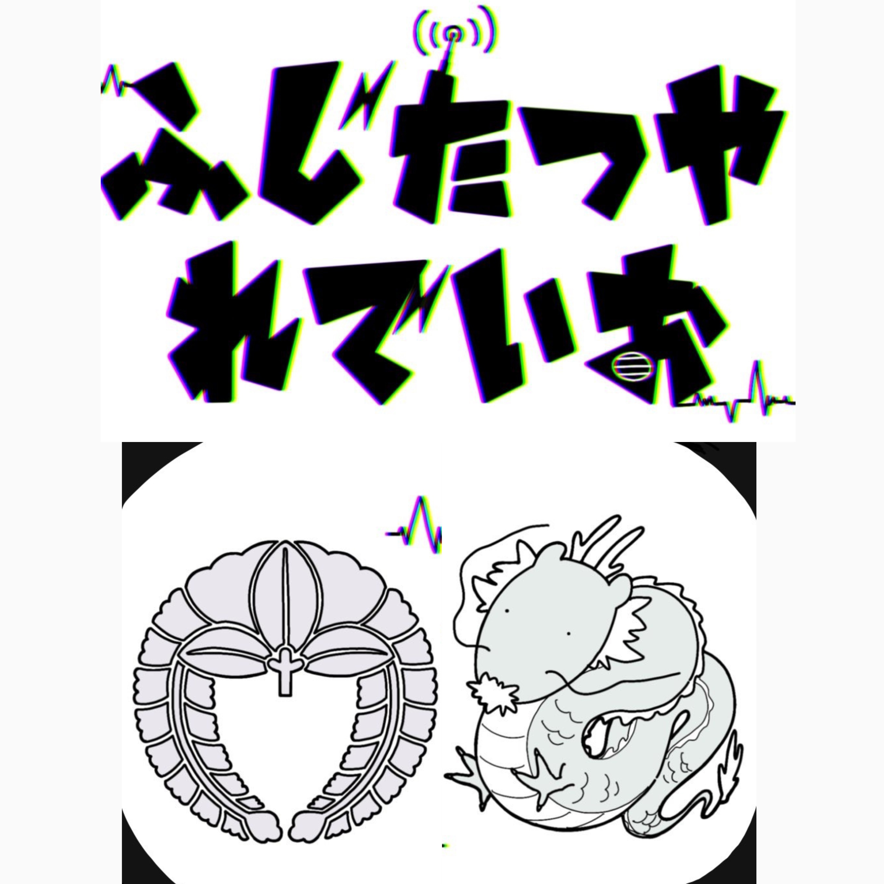 #1 塩、なんで美味いの？ episode artwork
