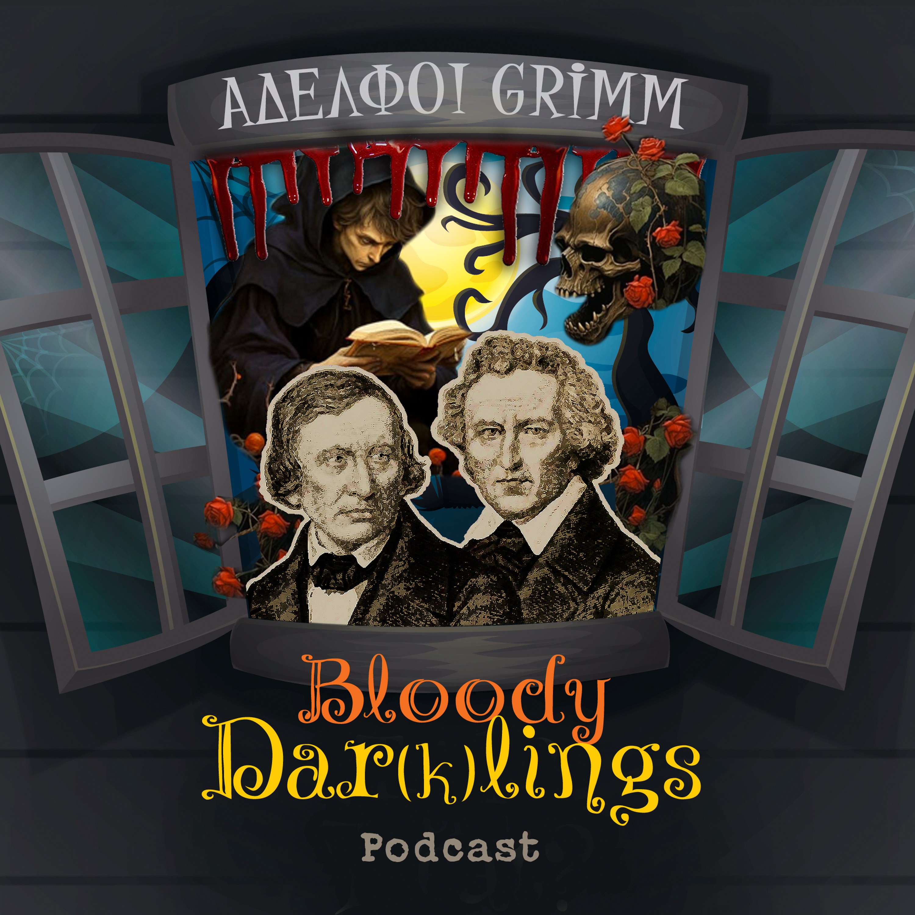 Αδελφοί Grimm. Οι εφιάλτες πίσω από τα παραμύθια!