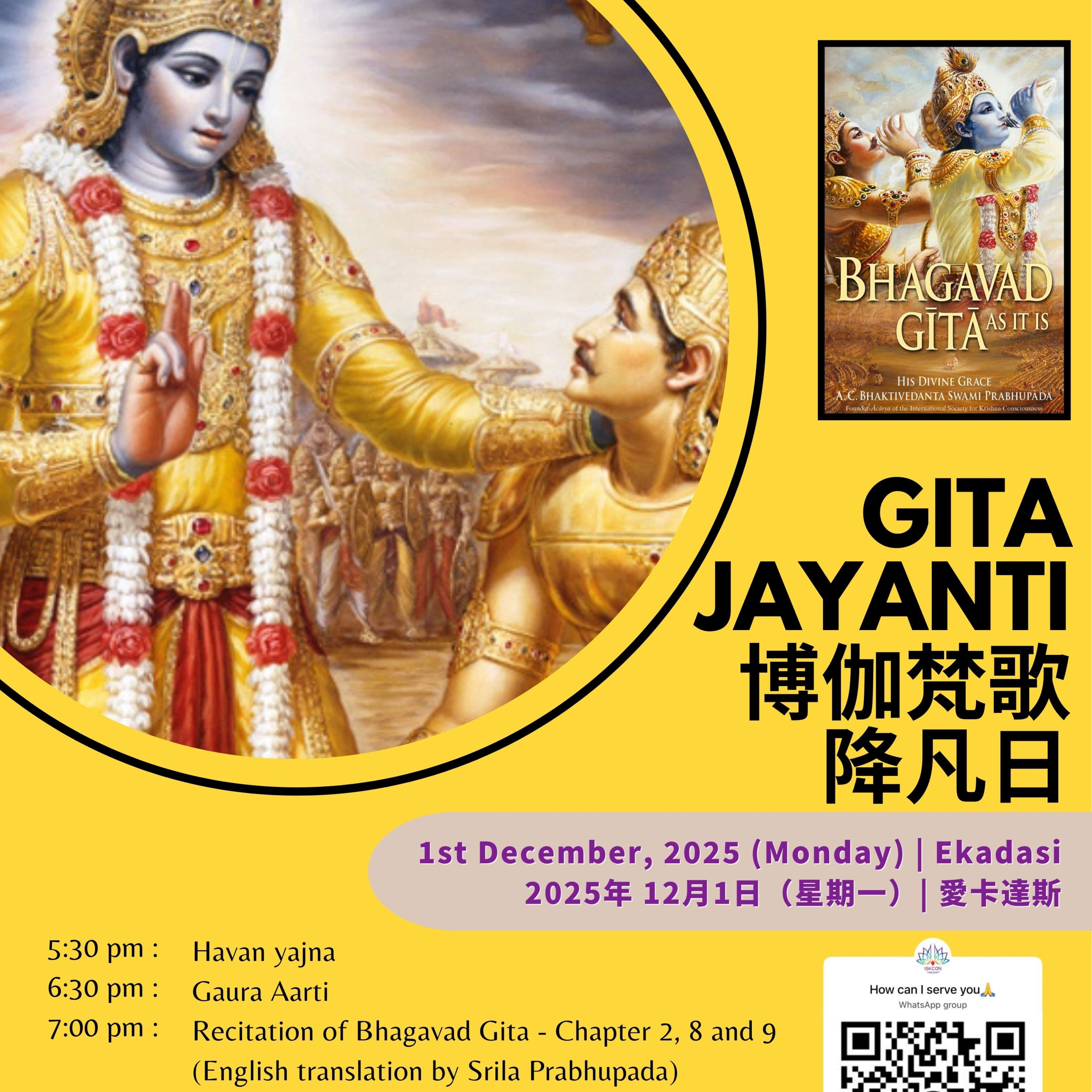 Gita yagna Gita jayanti ISKCON 1 Dec 2025 episode artwork