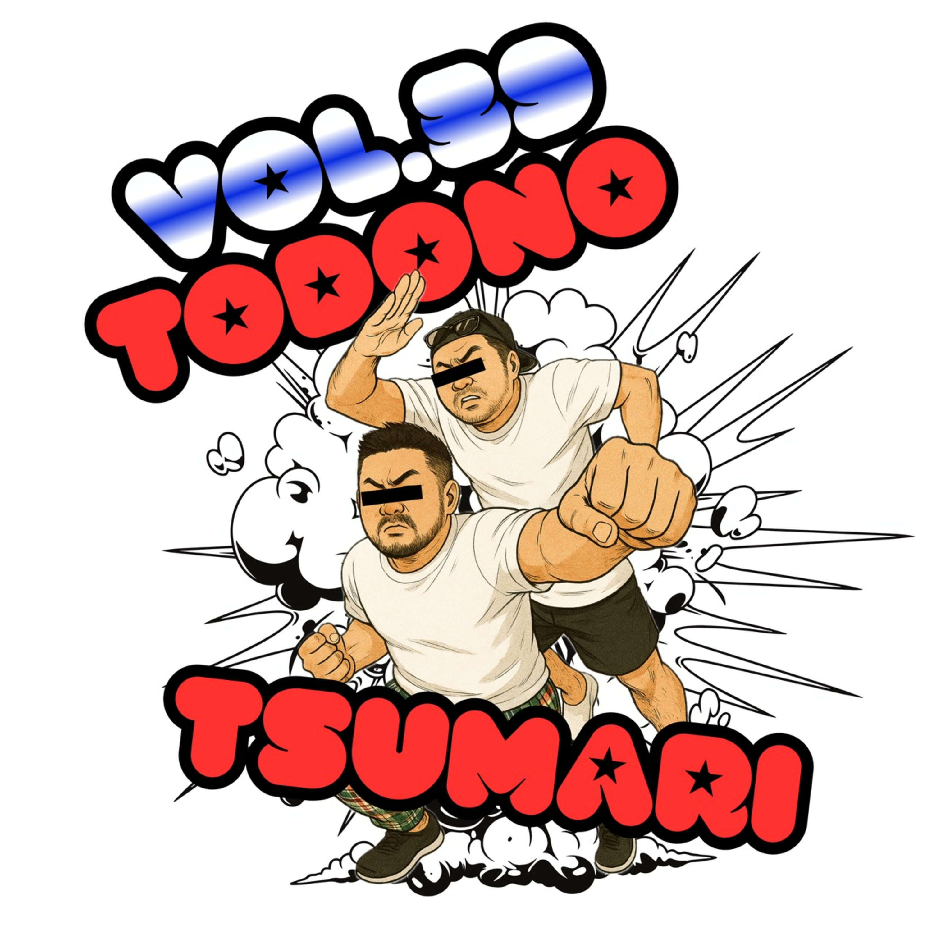 vol.39：梅雨明け前なのに既に暑すぎていやになっちゃうね.....。他 episode artwork
