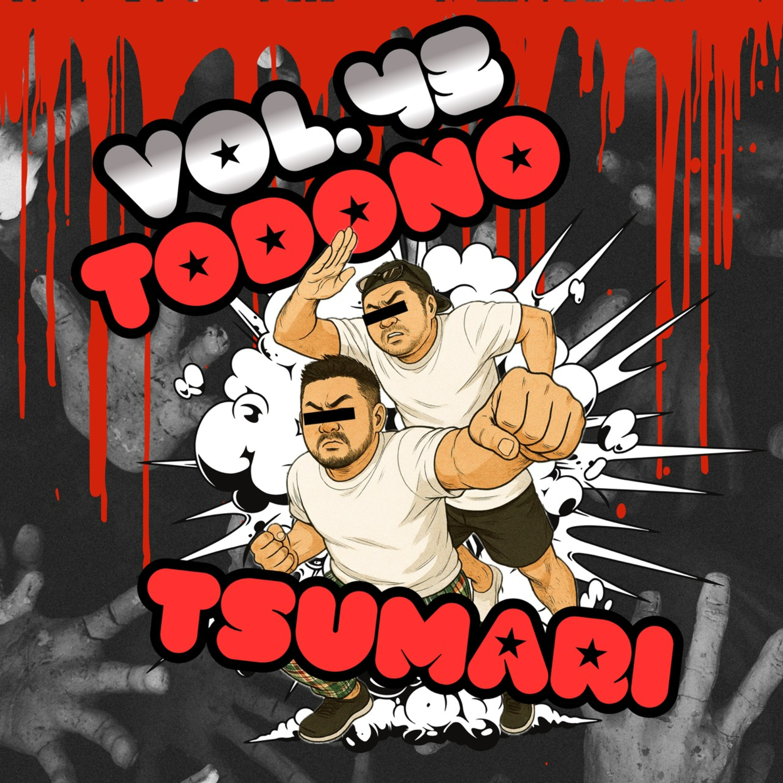 vol.43：夏の特別編【怪談】 episode artwork