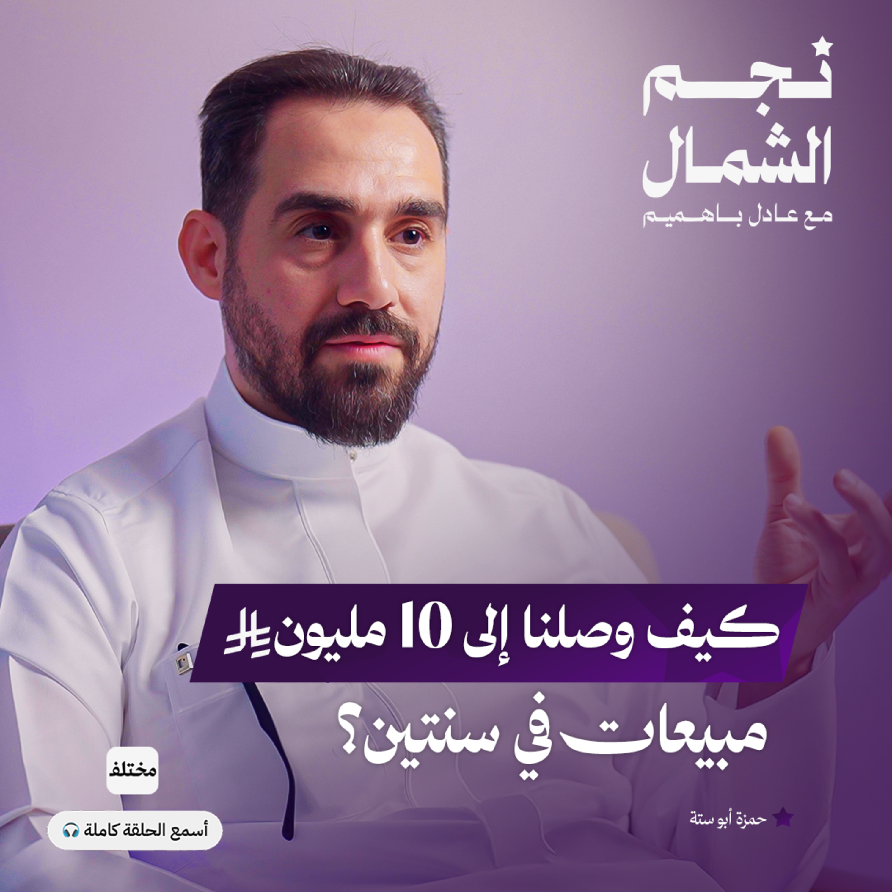 أنظمة تتحدث: الشركة السعودية التي ربطت أنظمة مطار جدة ونيوم