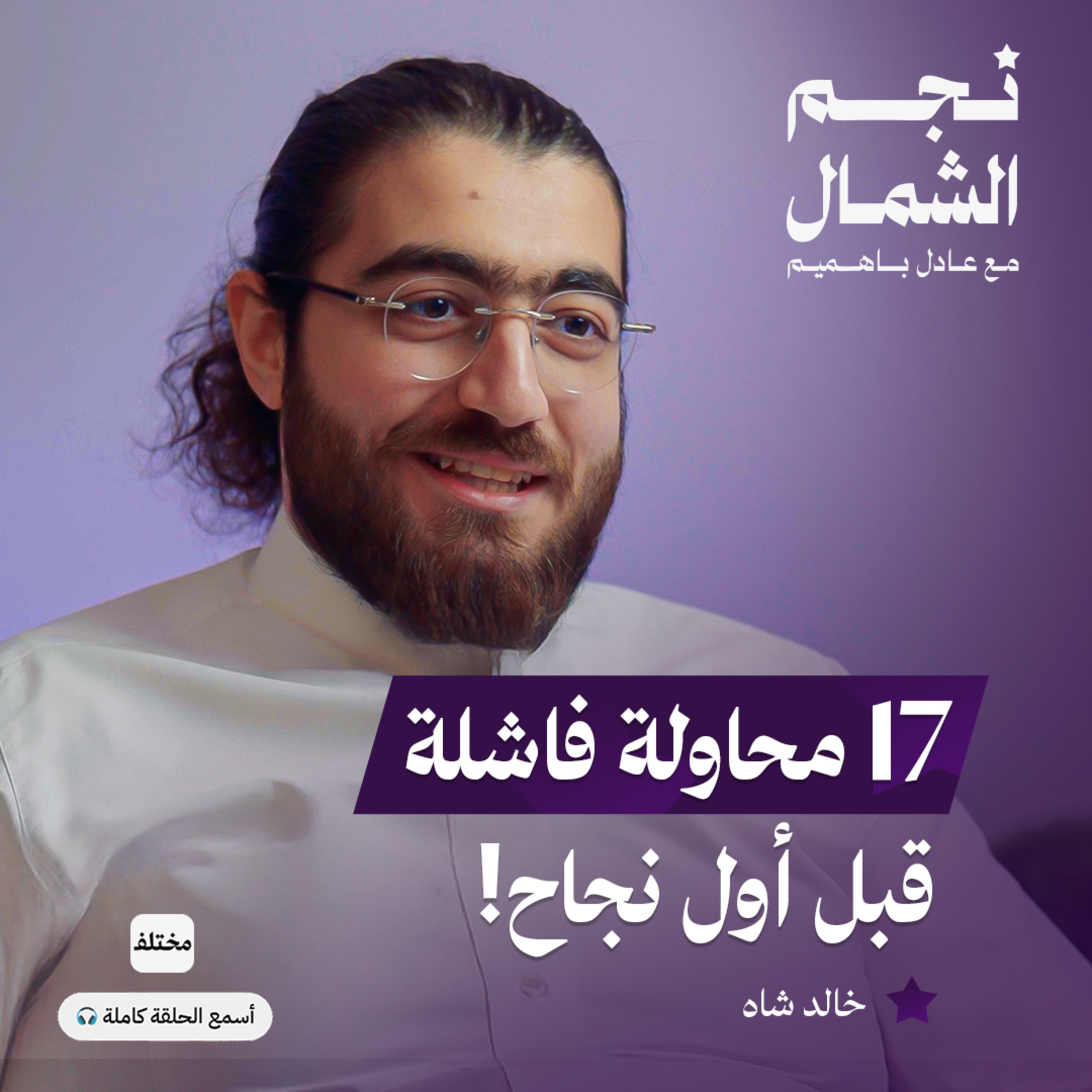 من وكالة إبداعية بـ500 ريال إلى تقييم 80 مليون ريال