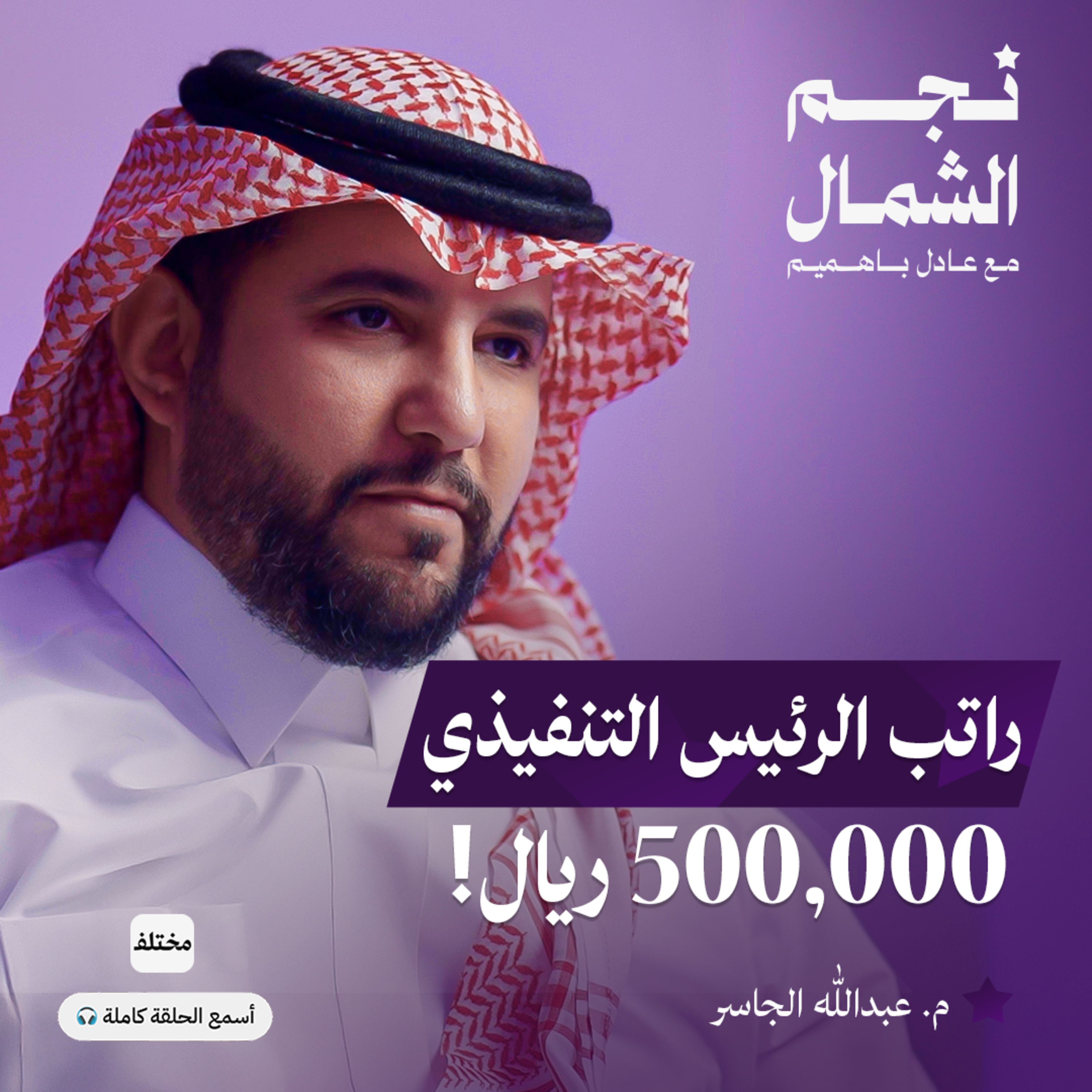 الأرباح لا تأتي أولًا: الدرس الذي حوّل هواية إلى مجموعة من 8 شركات