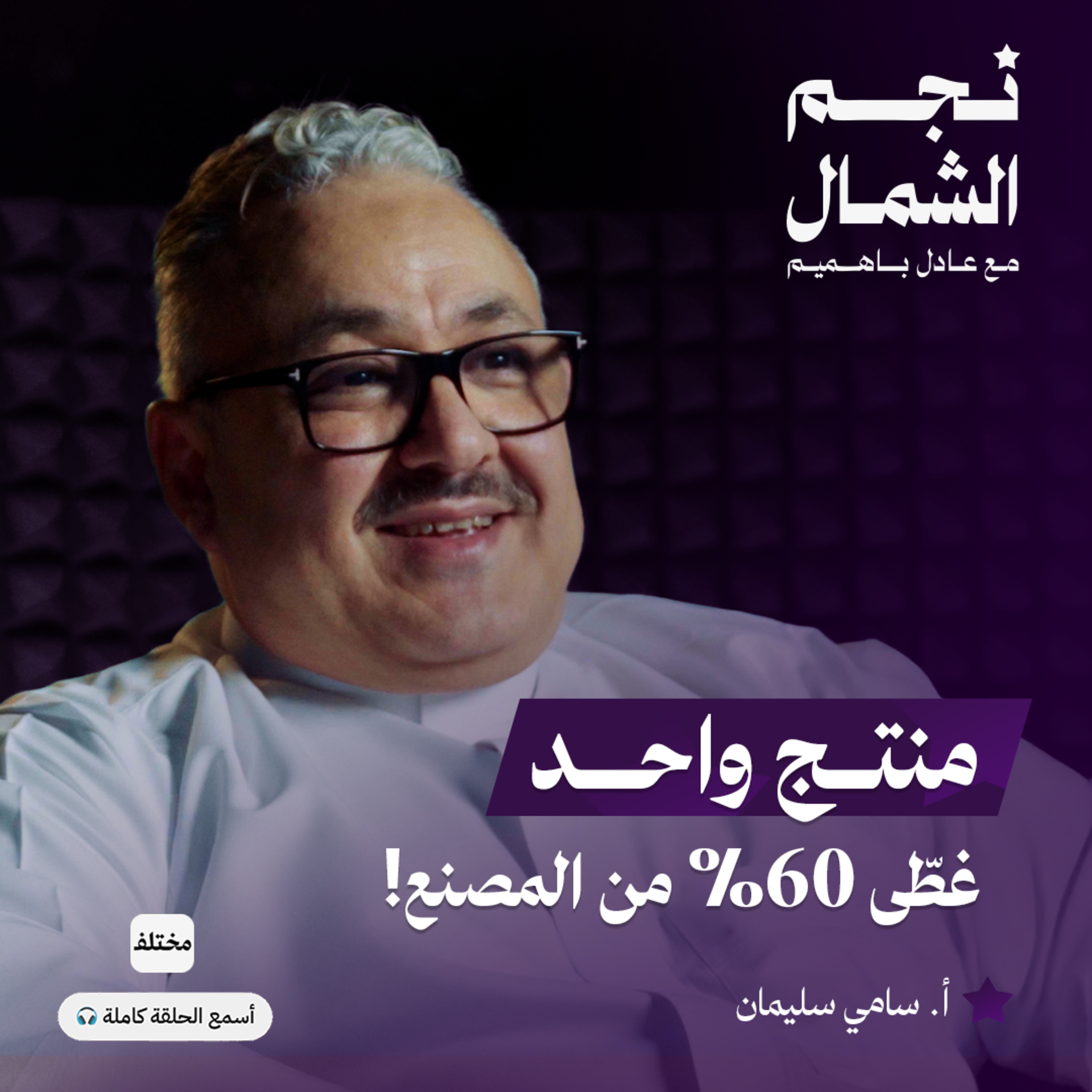 أسرار إنقاذ العلامات التجارية: من منتجات خاسرة إلى ريادة السوق