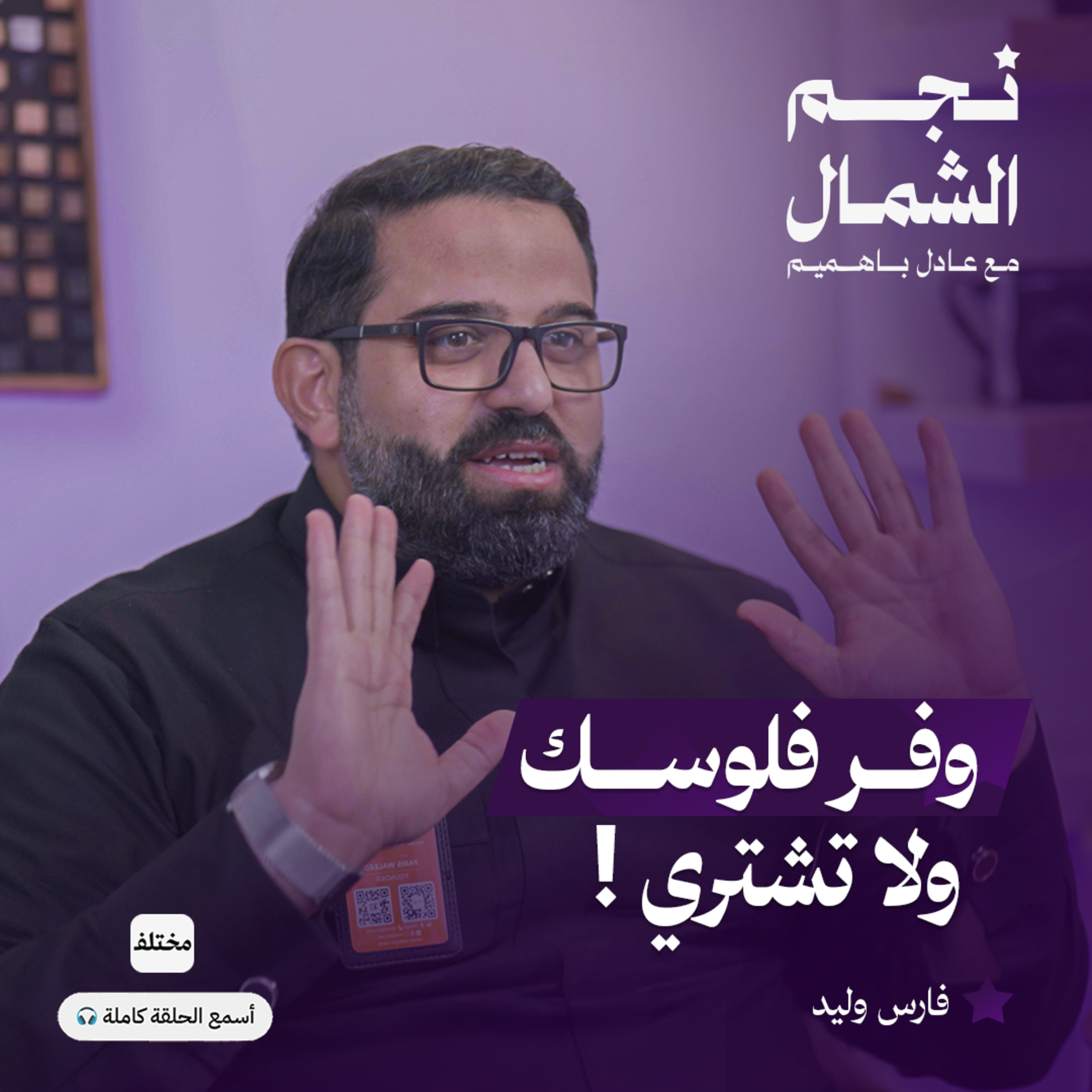 ثقافة التأجير: حل ذكي بدل الشراء