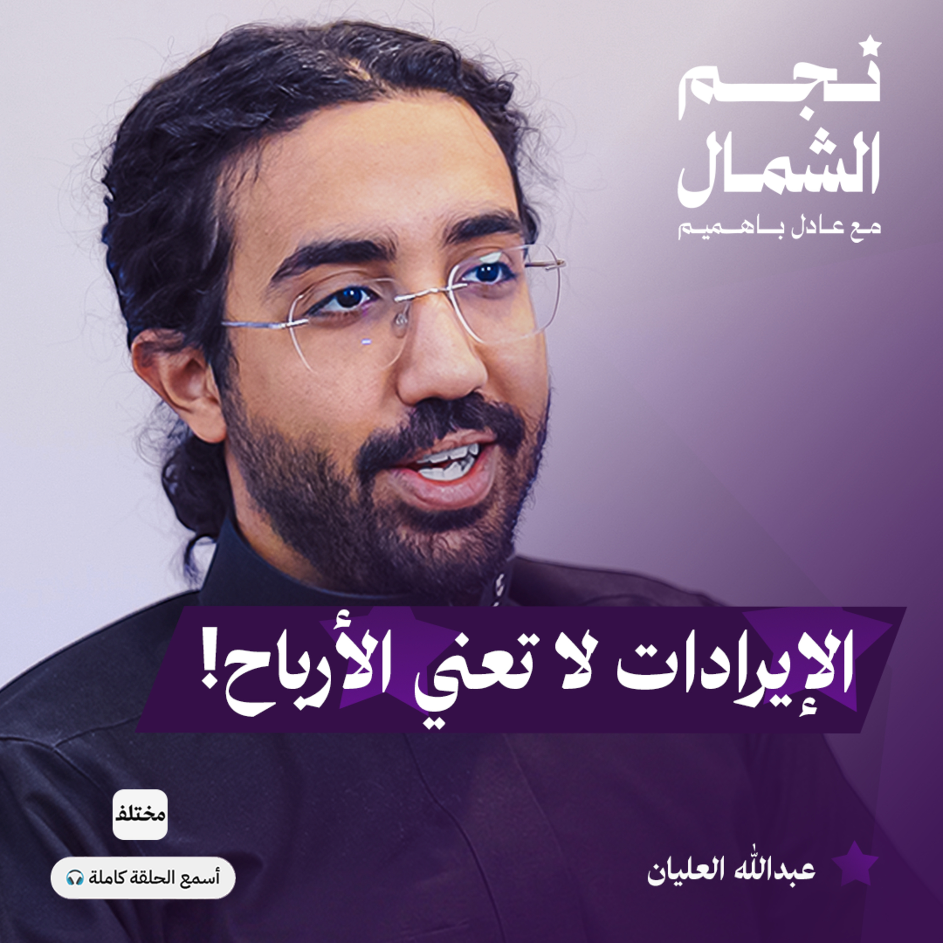 العودة من الصفر: من 20 ألف إلى مليون ريال في سنة واحدة
