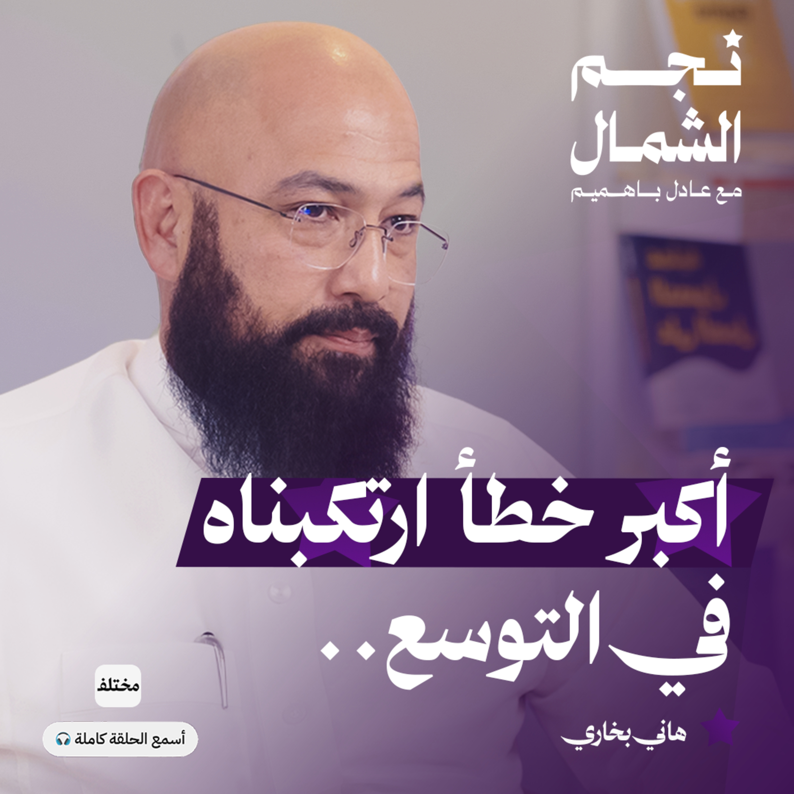 أسرار النمو والربح: كيف حقق 11,000 مشترك في ناديه