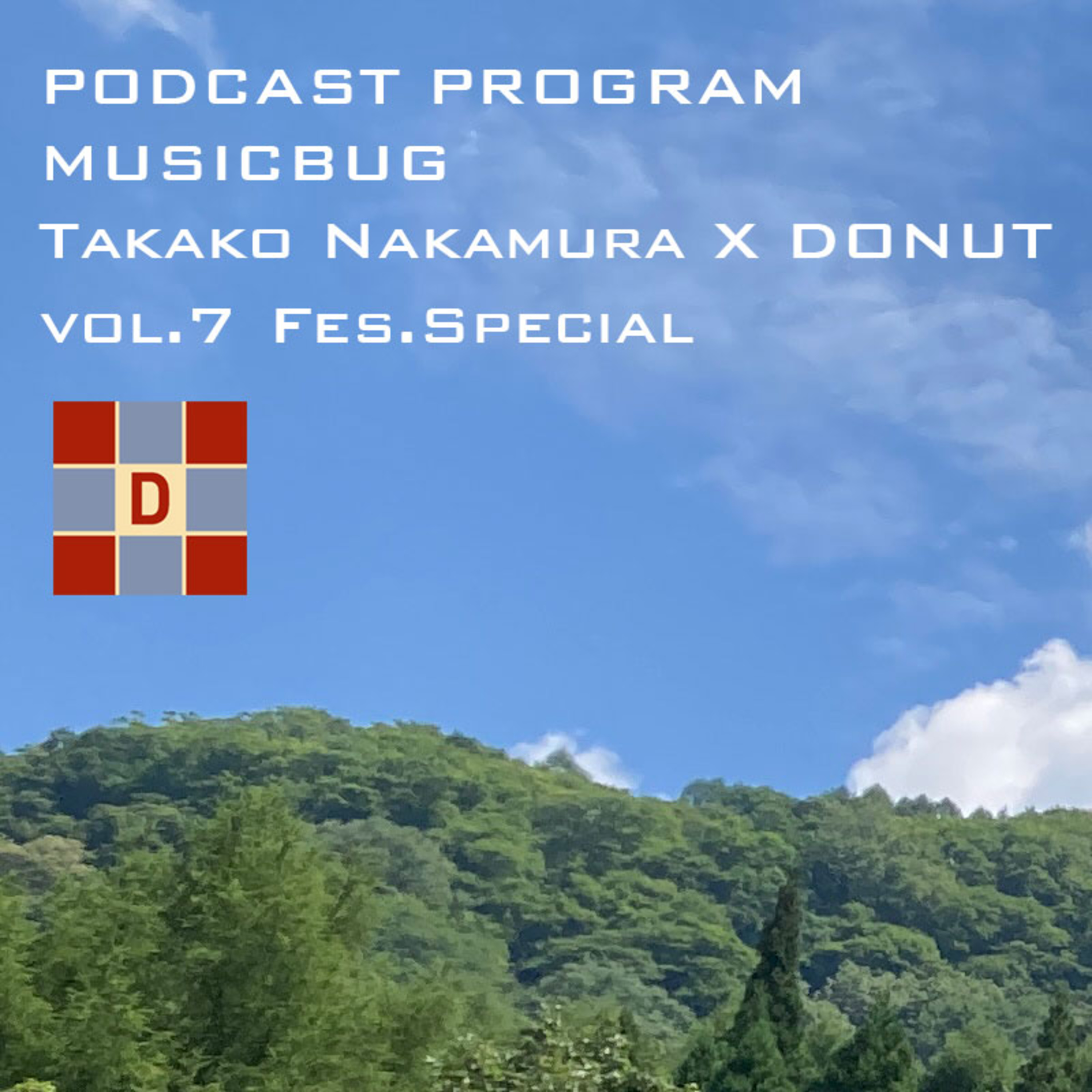 007：フェスの思い出 episode artwork